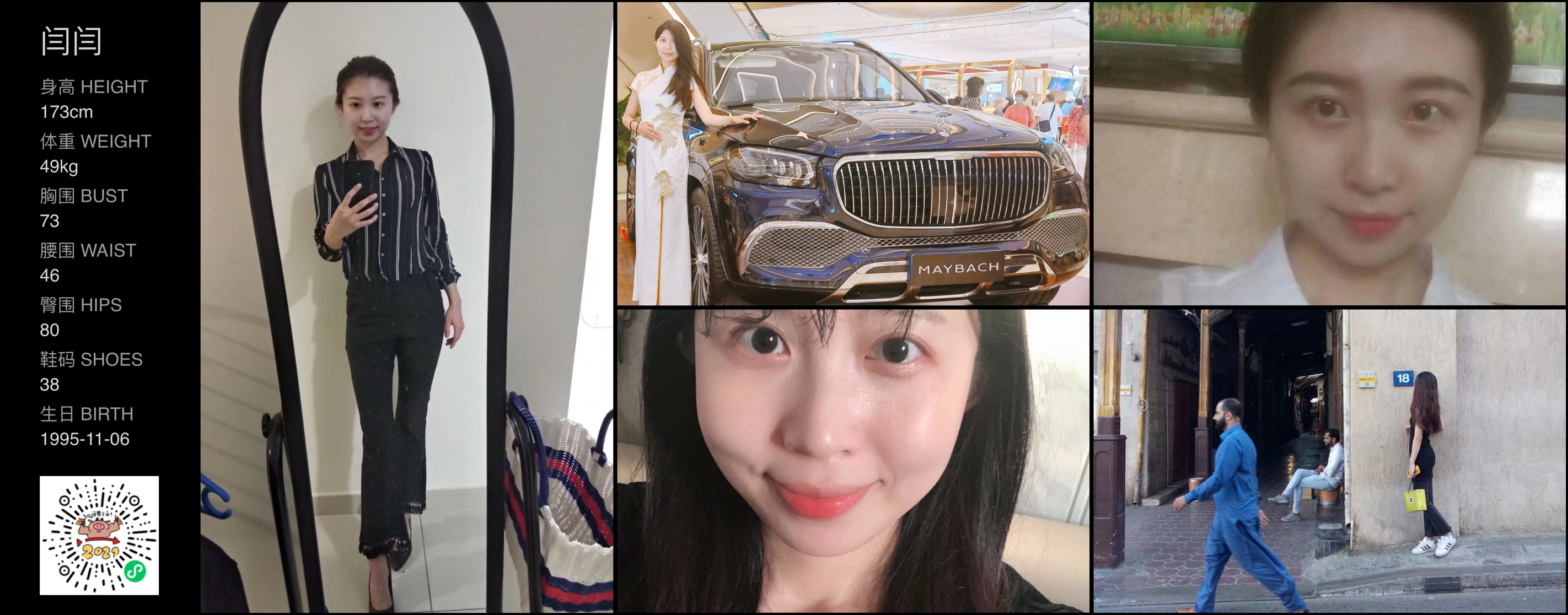 美影云