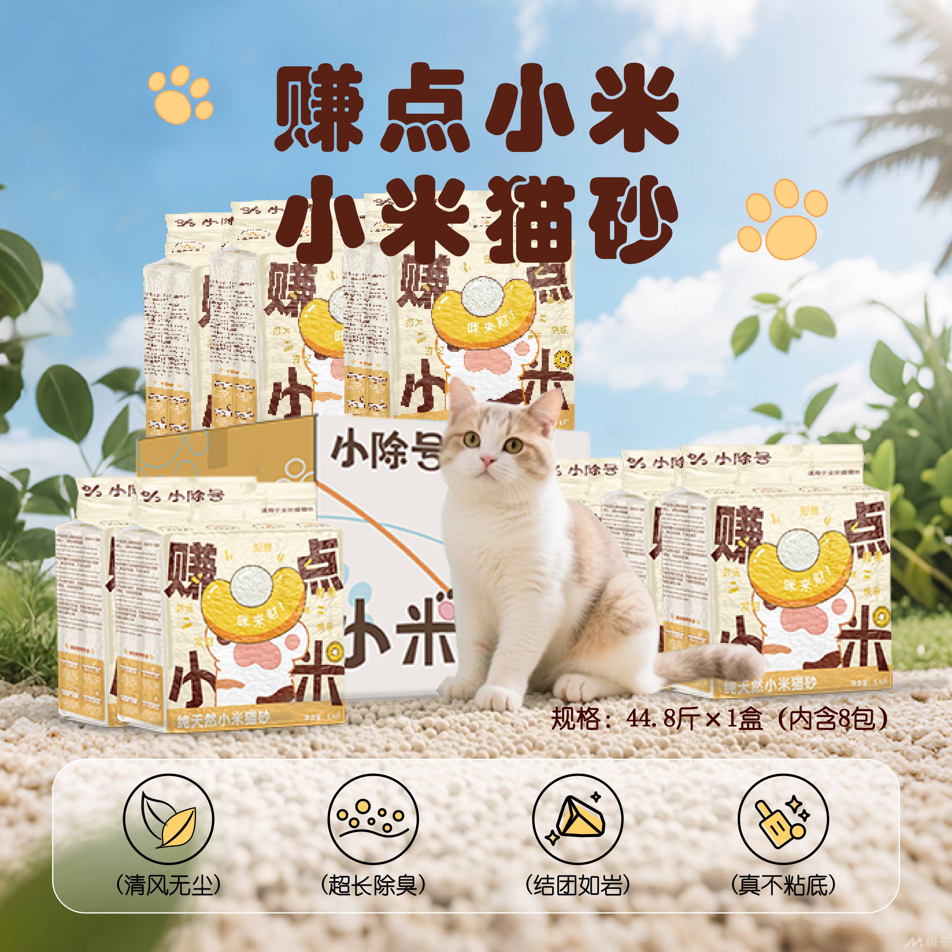 通告图片