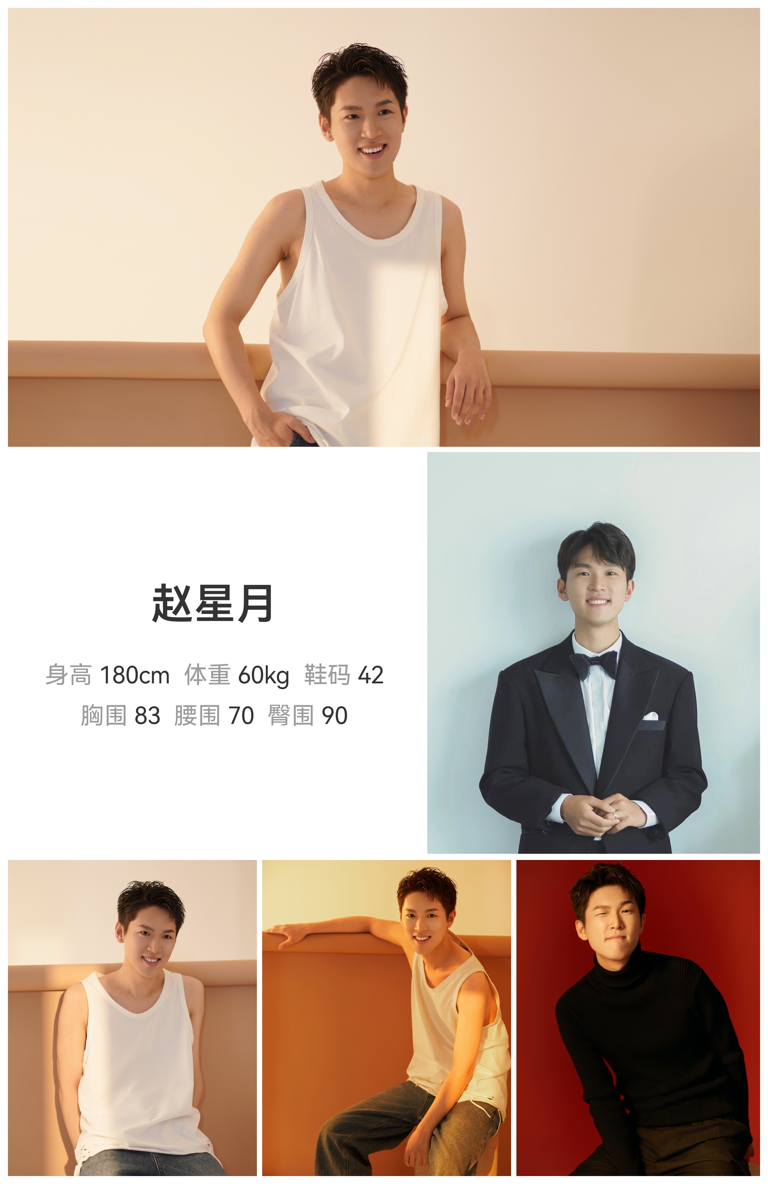 红人通告
