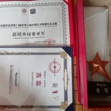 经历图片