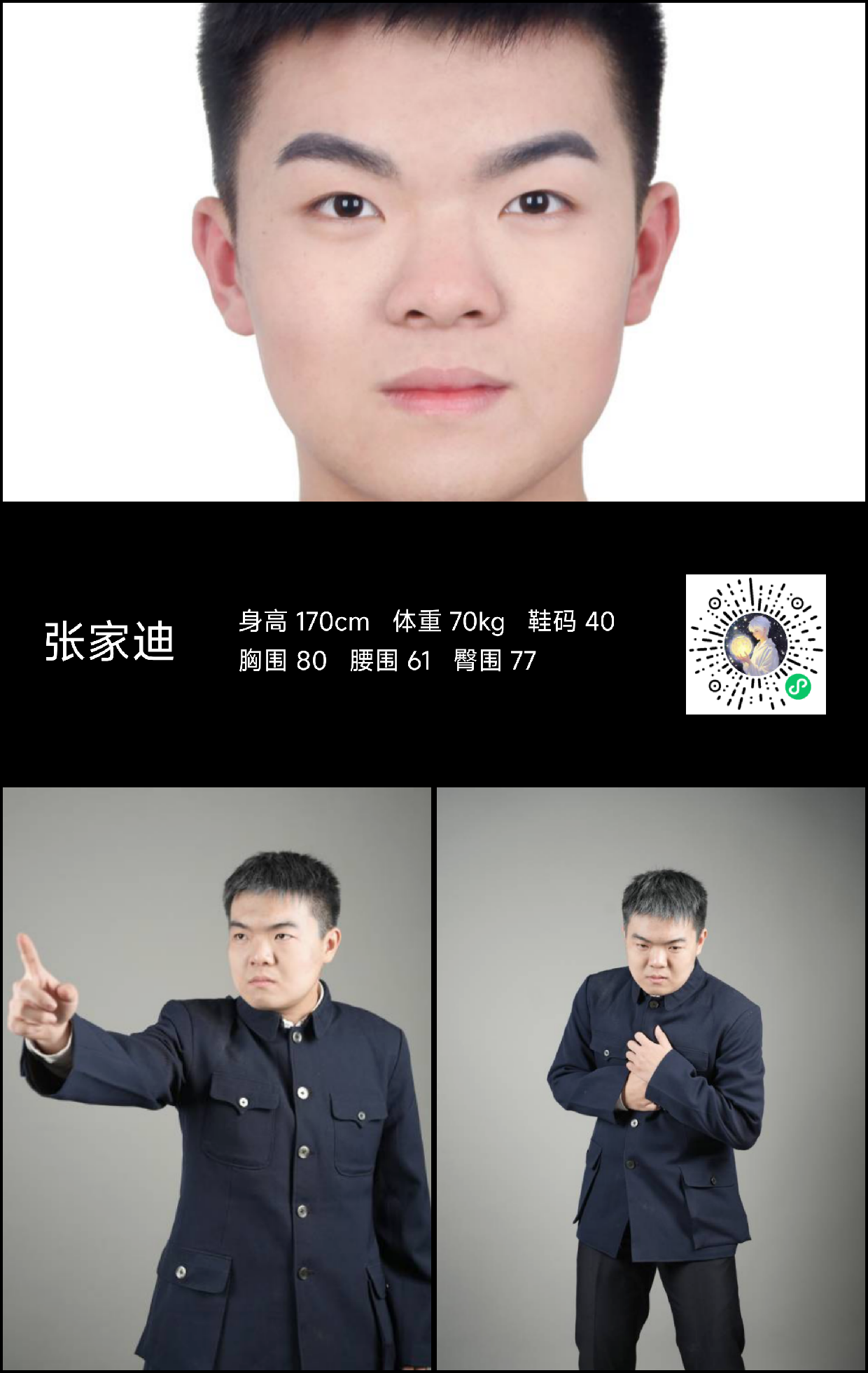 模卡