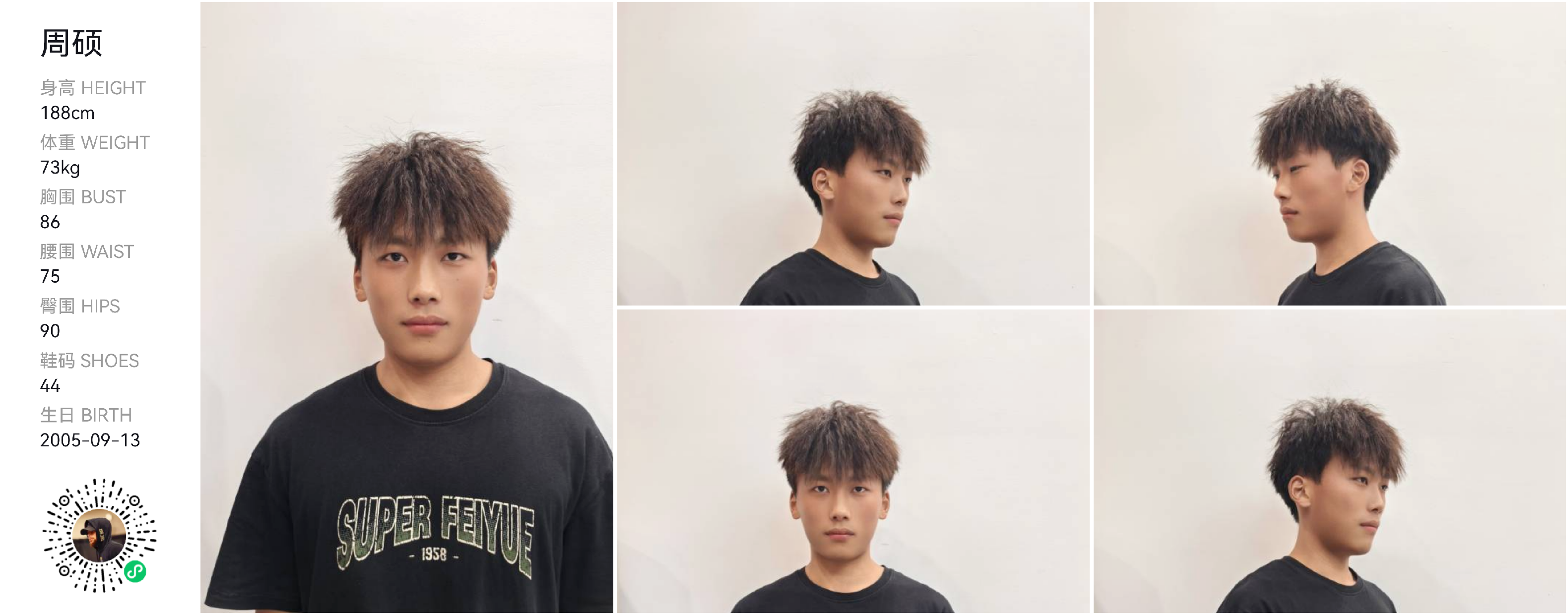 红人通告