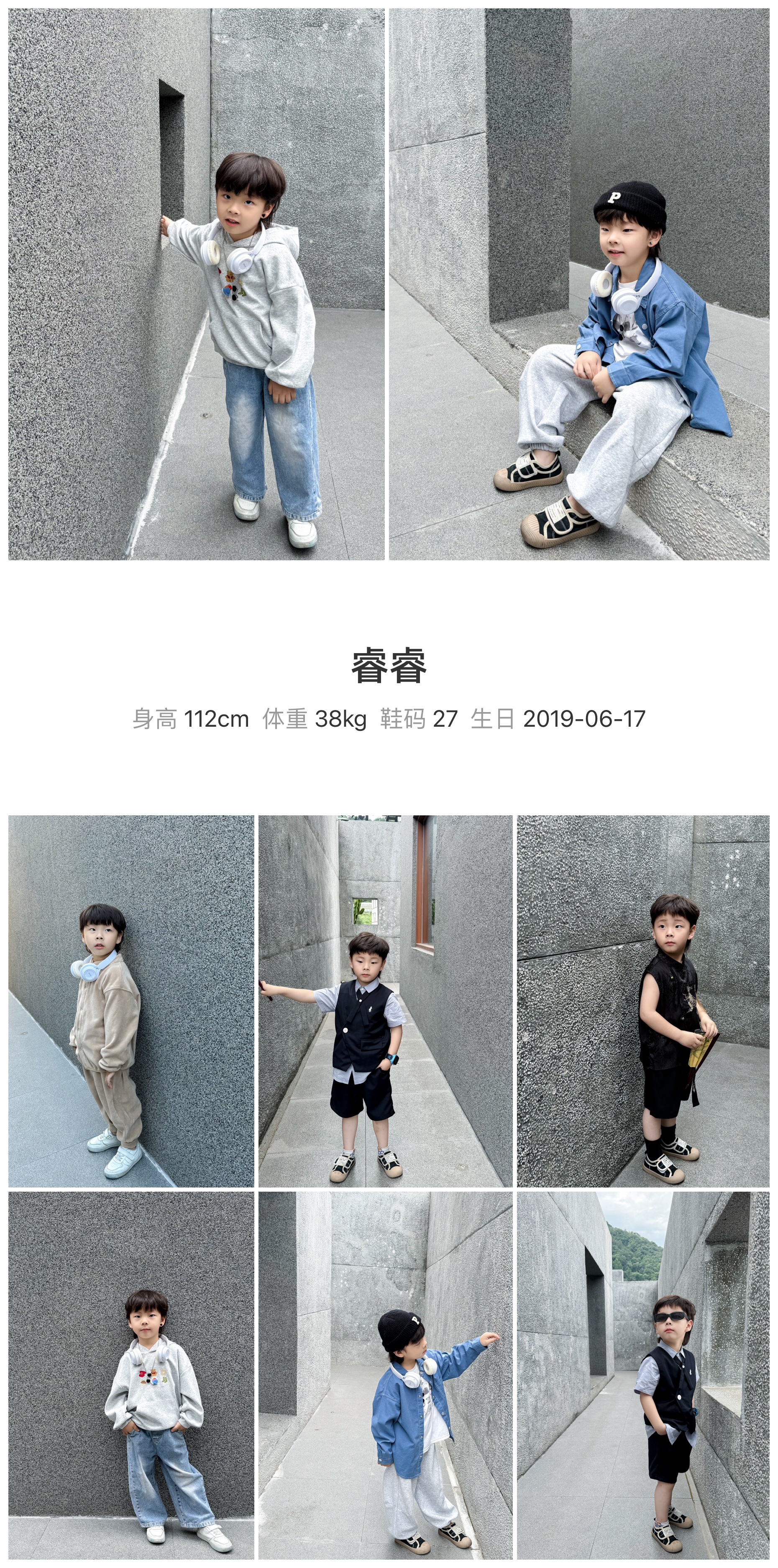 红人通告
