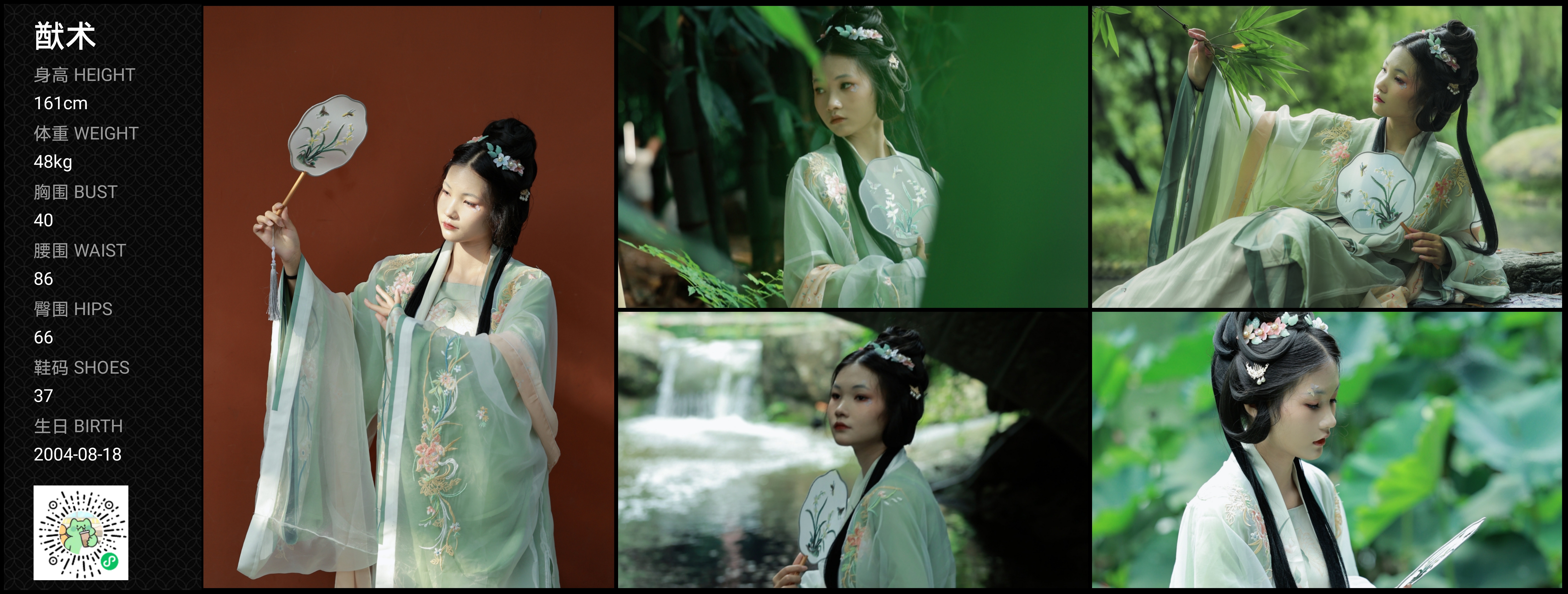 美影云