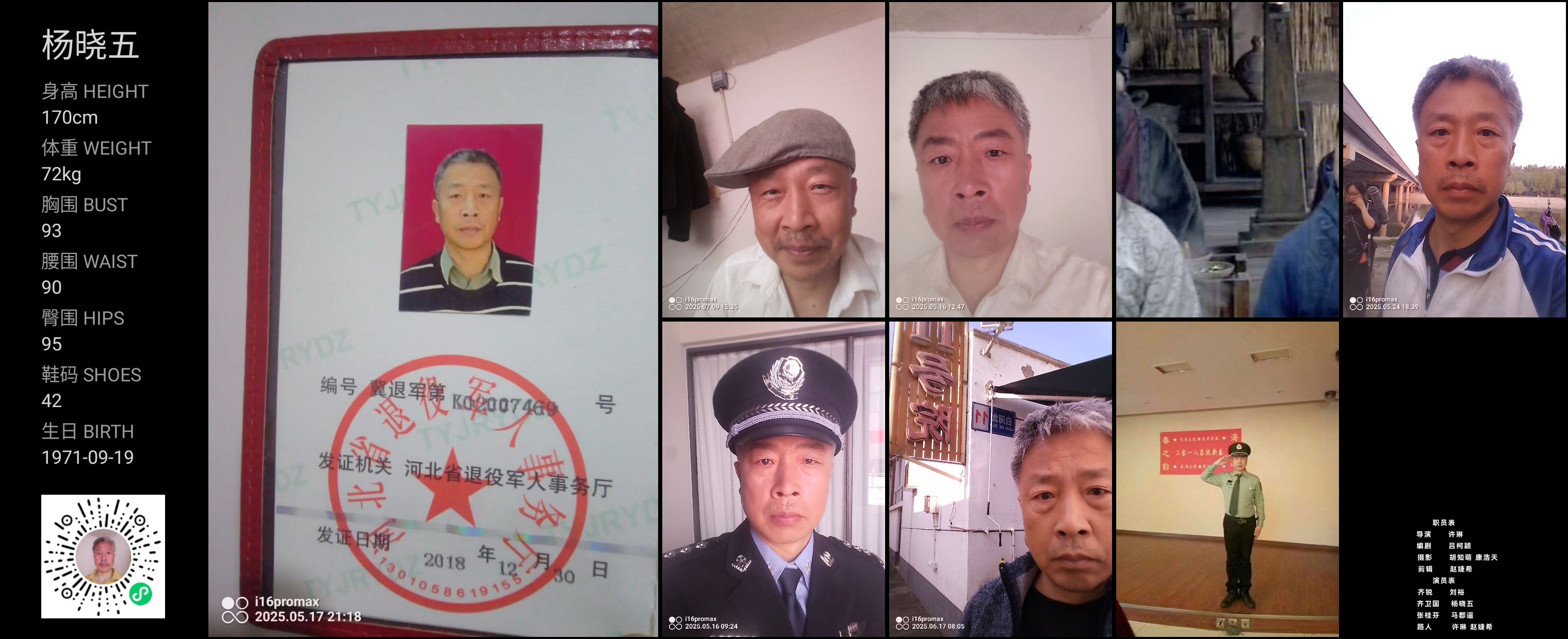 美影云