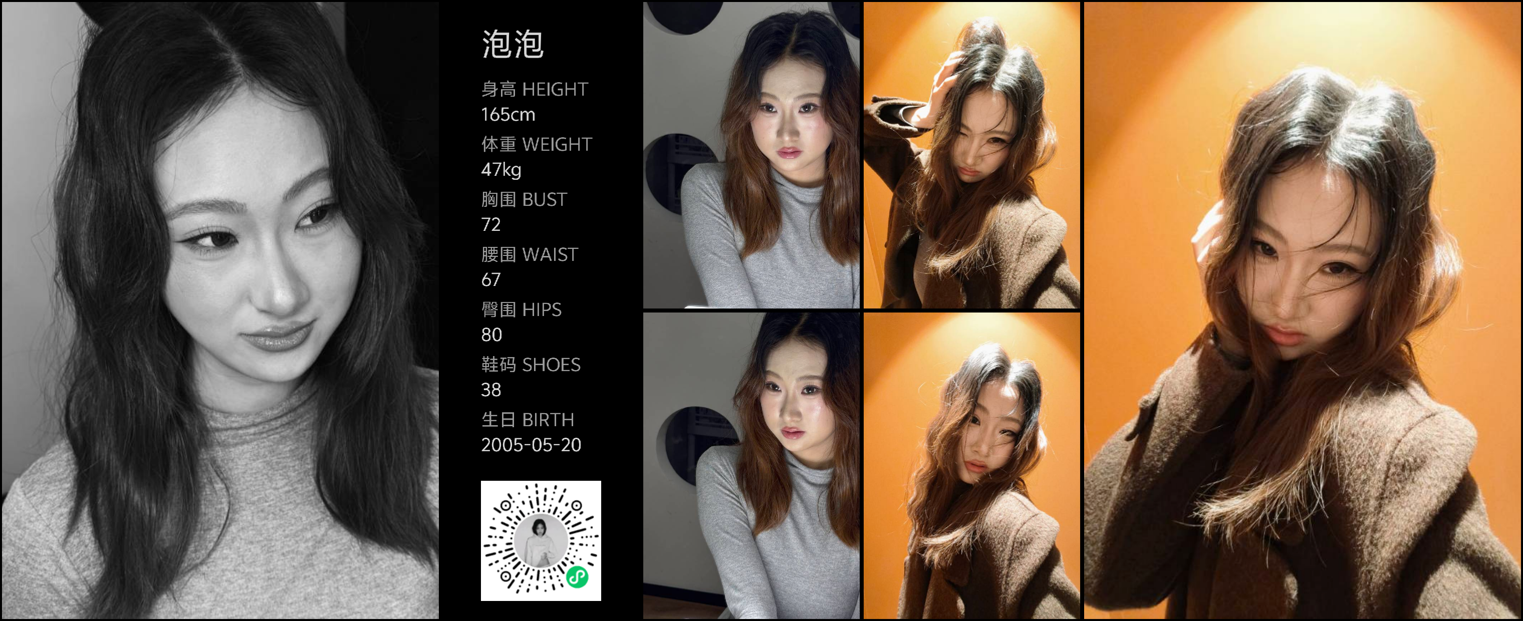红人通告