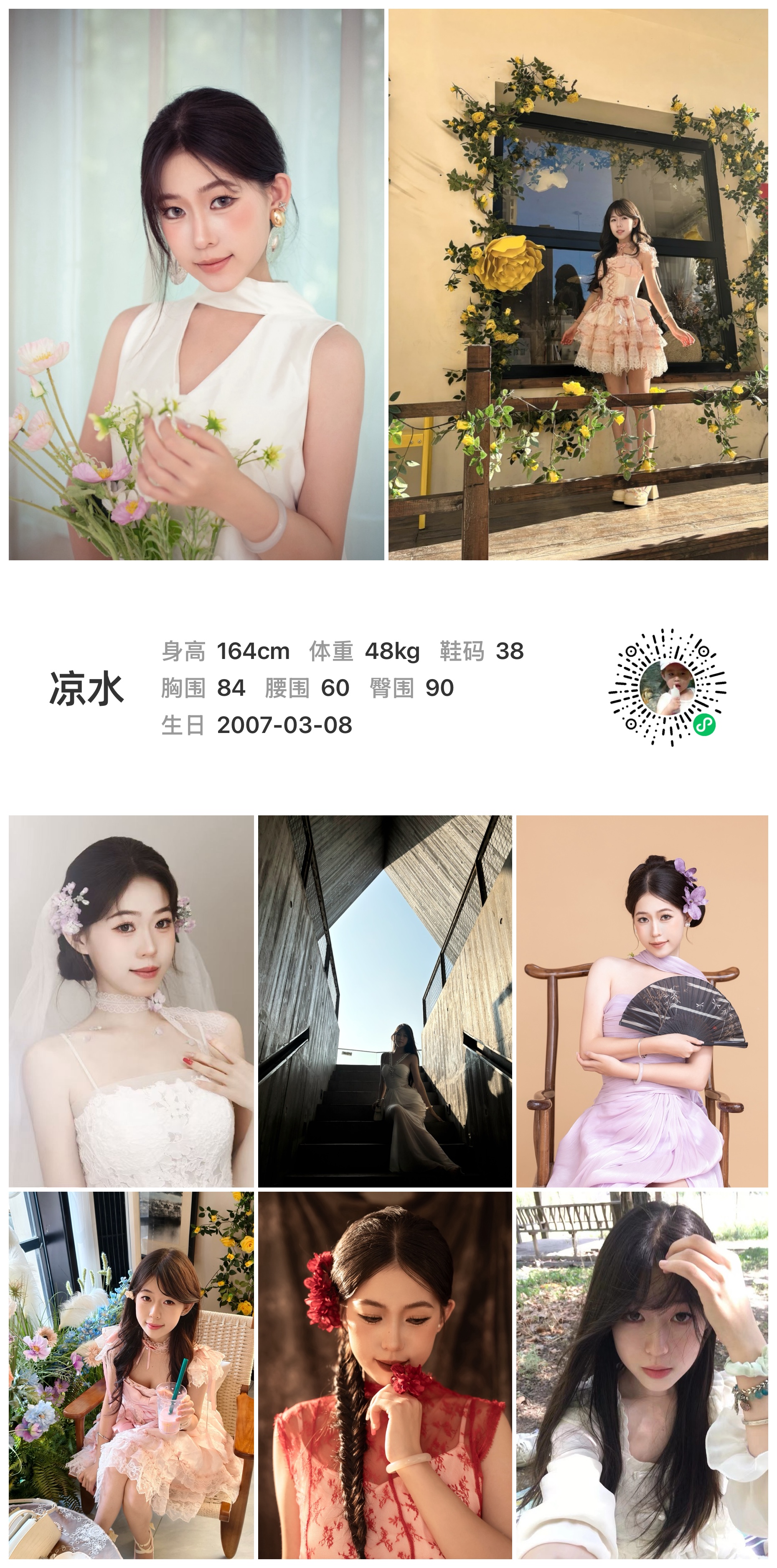 模卡