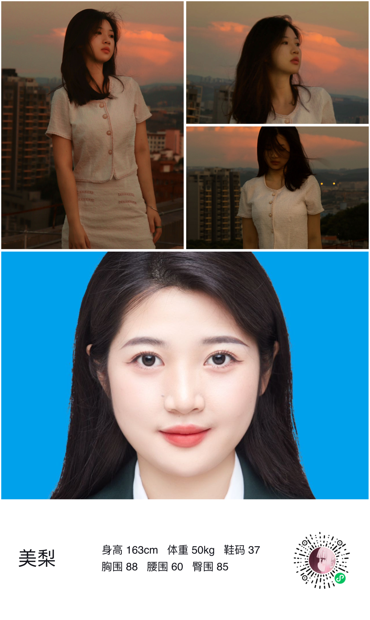 模卡