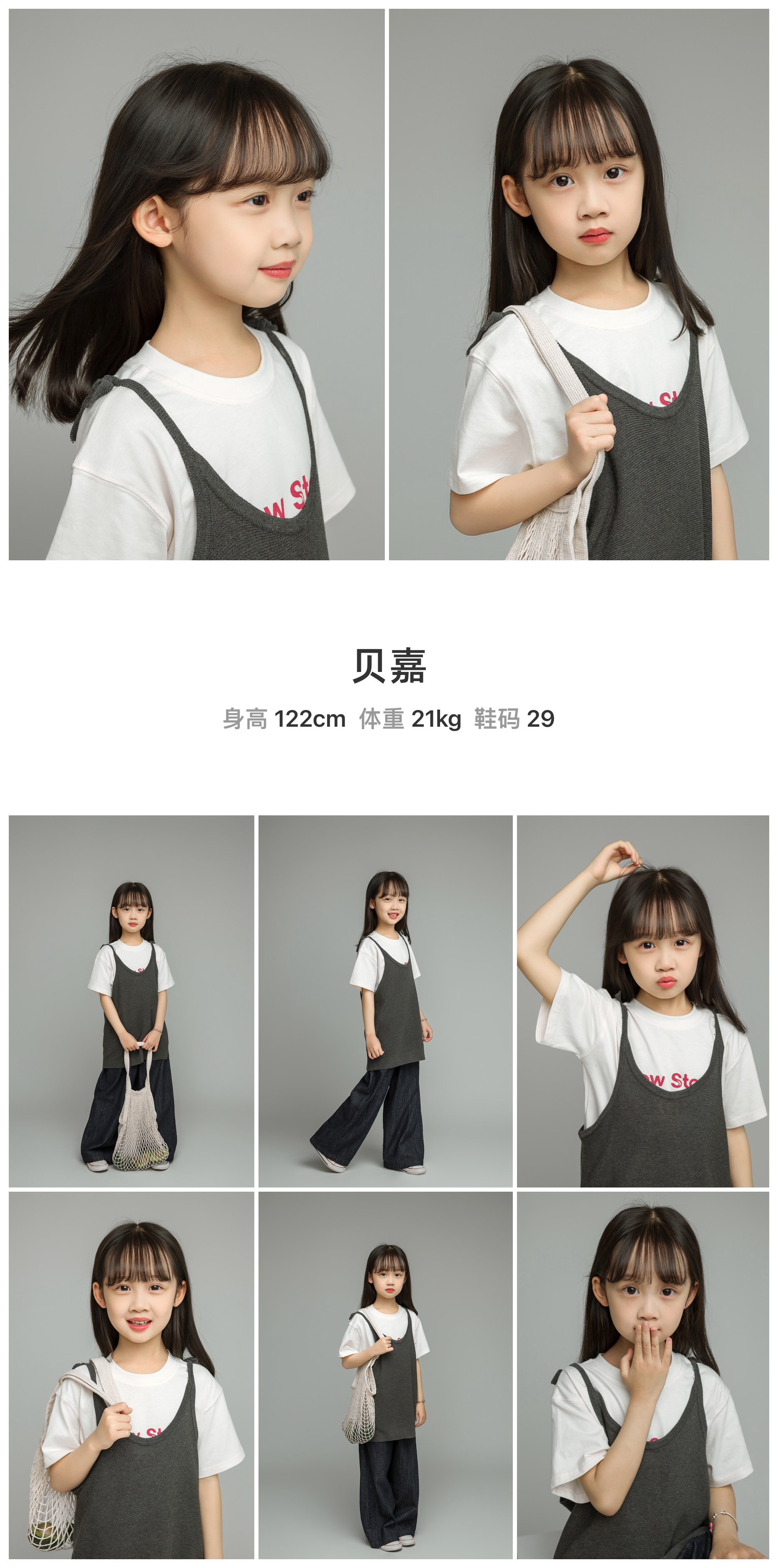 红人通告