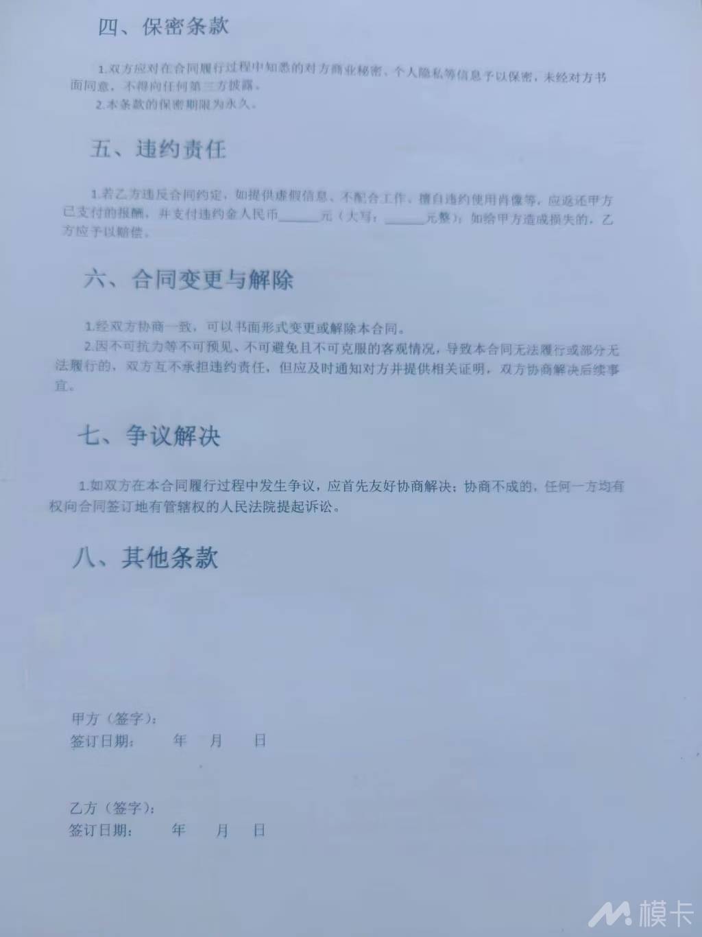 通告图片