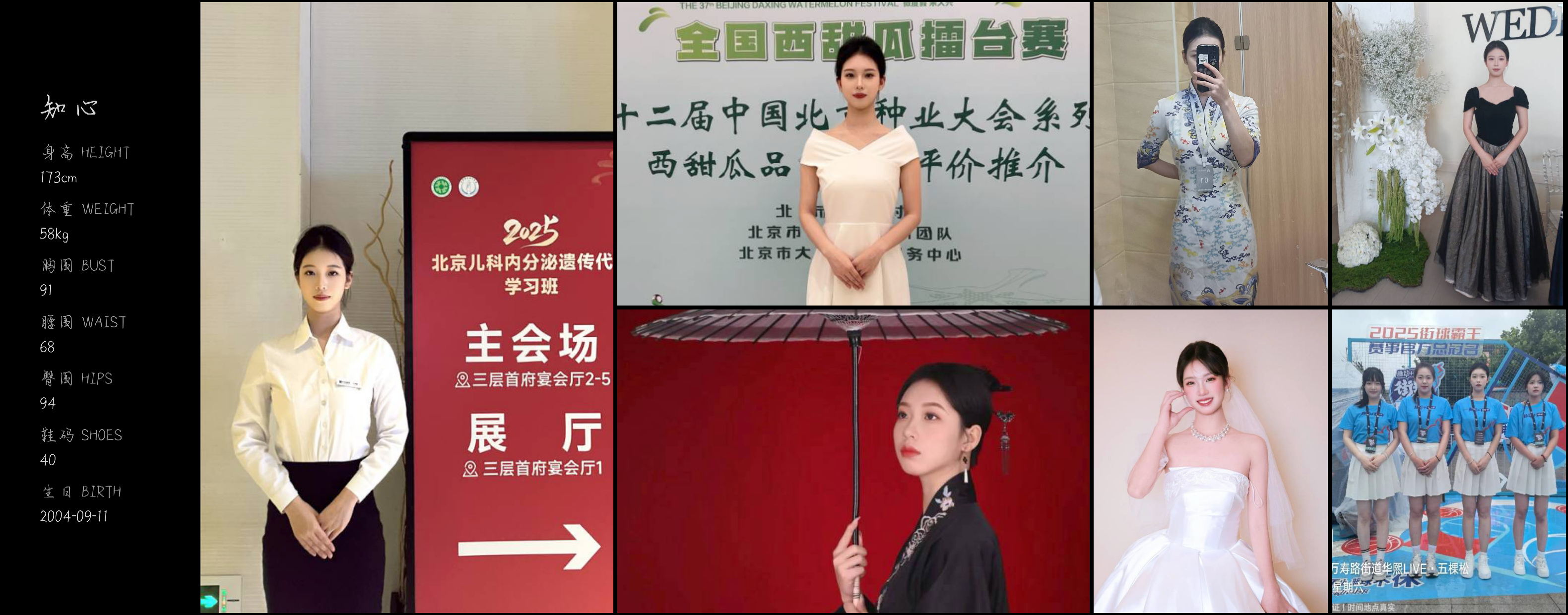 红人通告