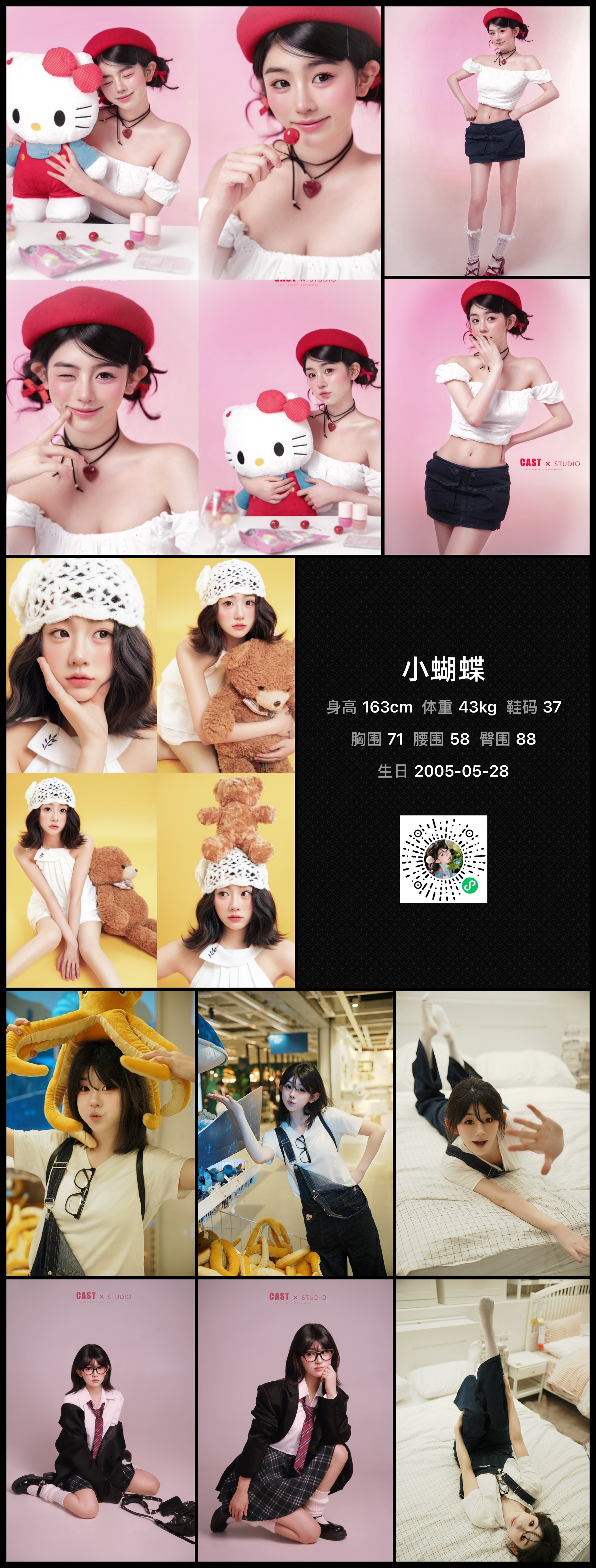 红人通告