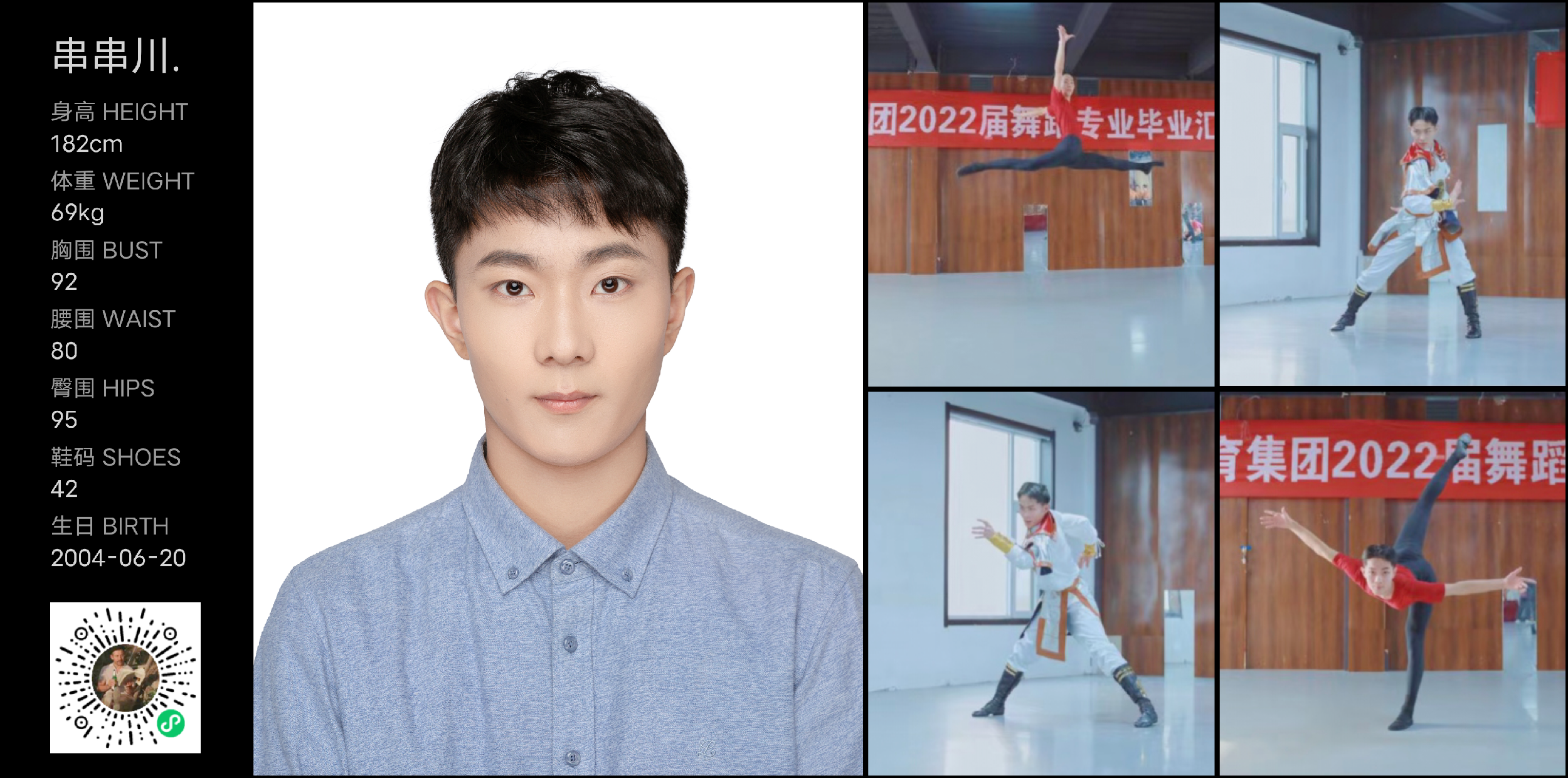 红人通告
