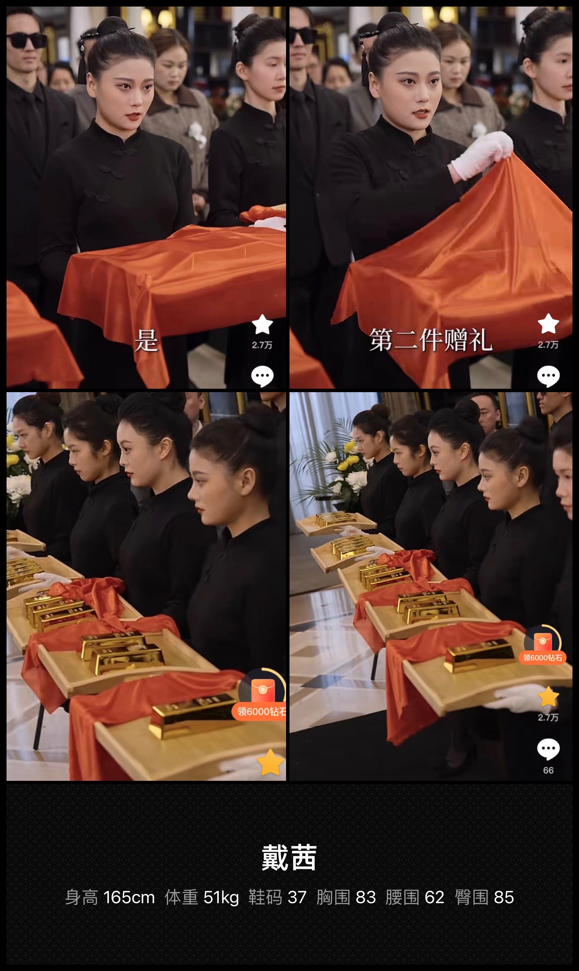 模卡