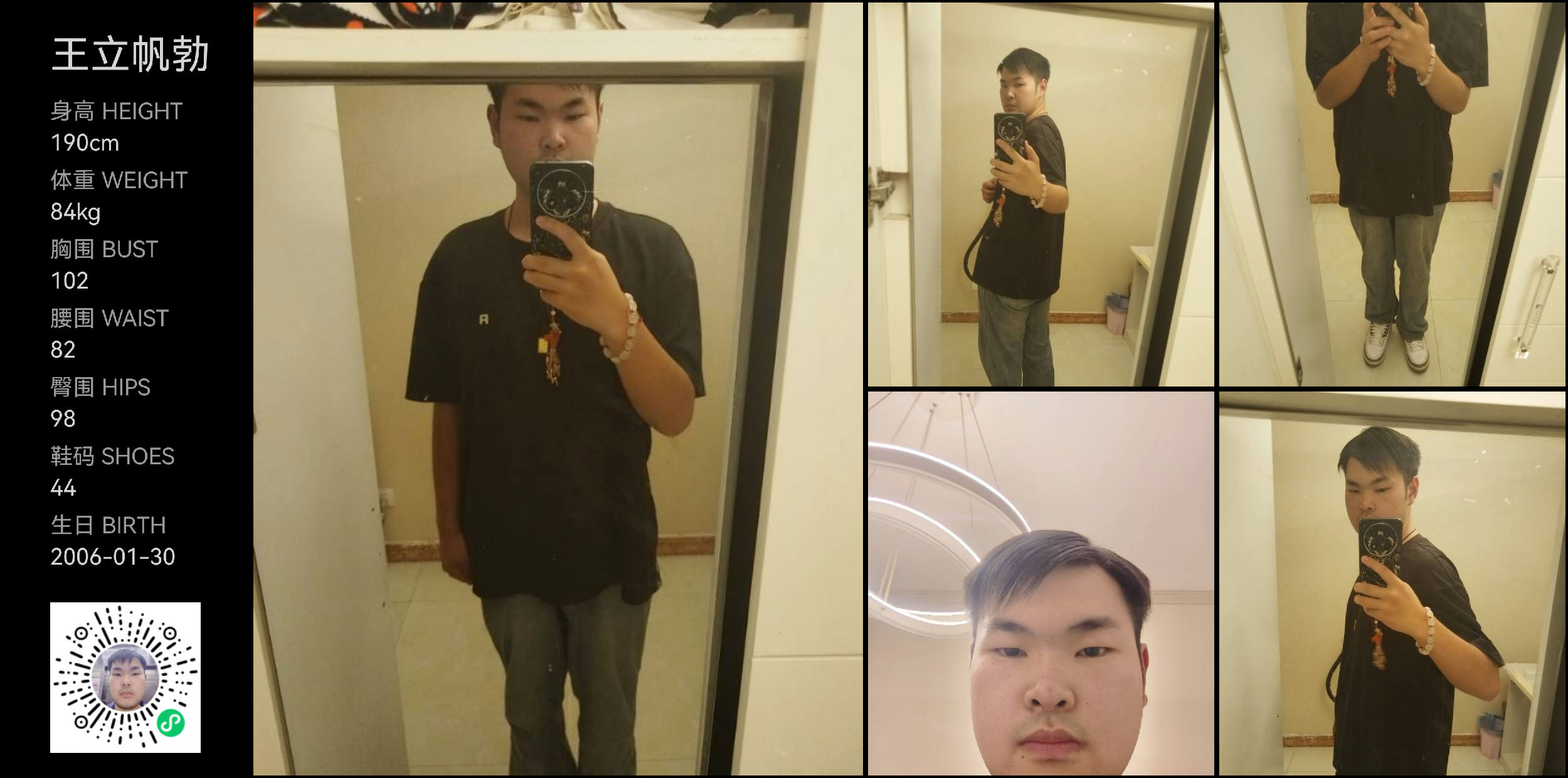 模卡