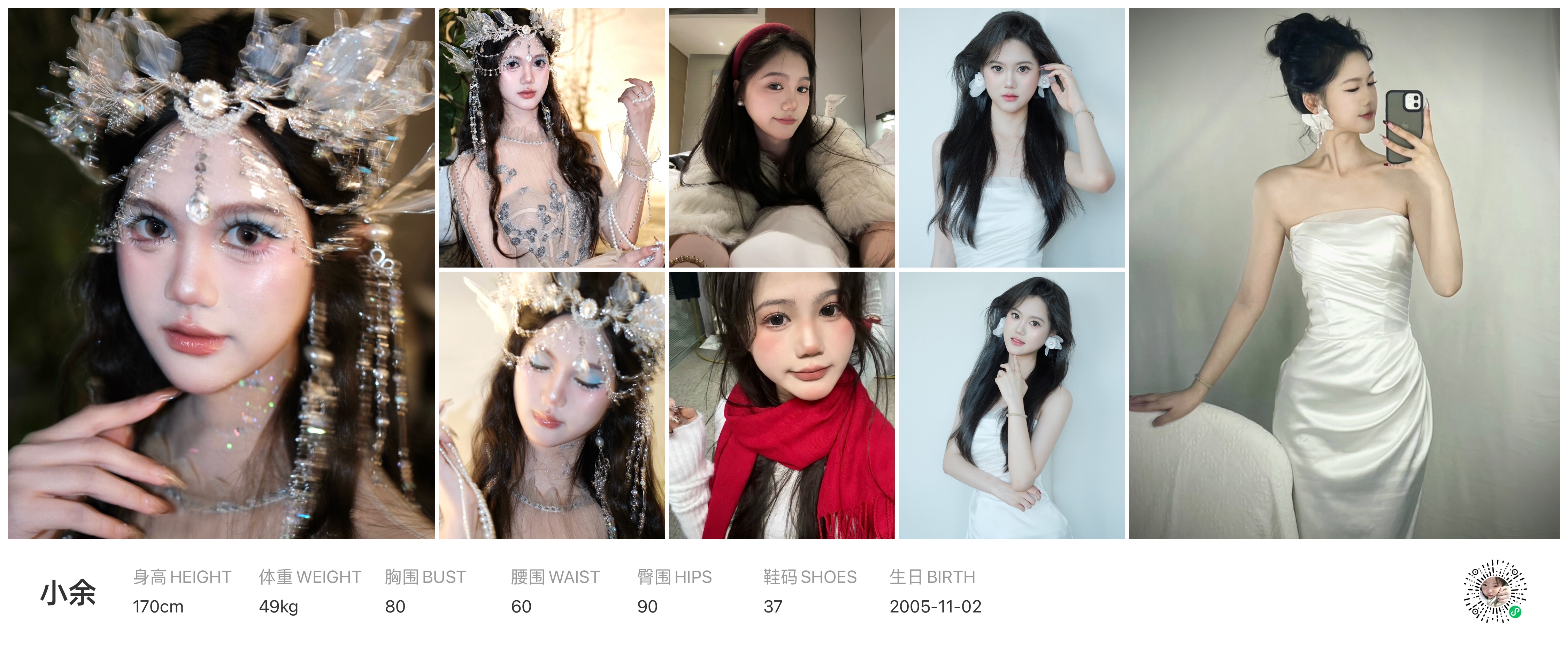 红人通告
