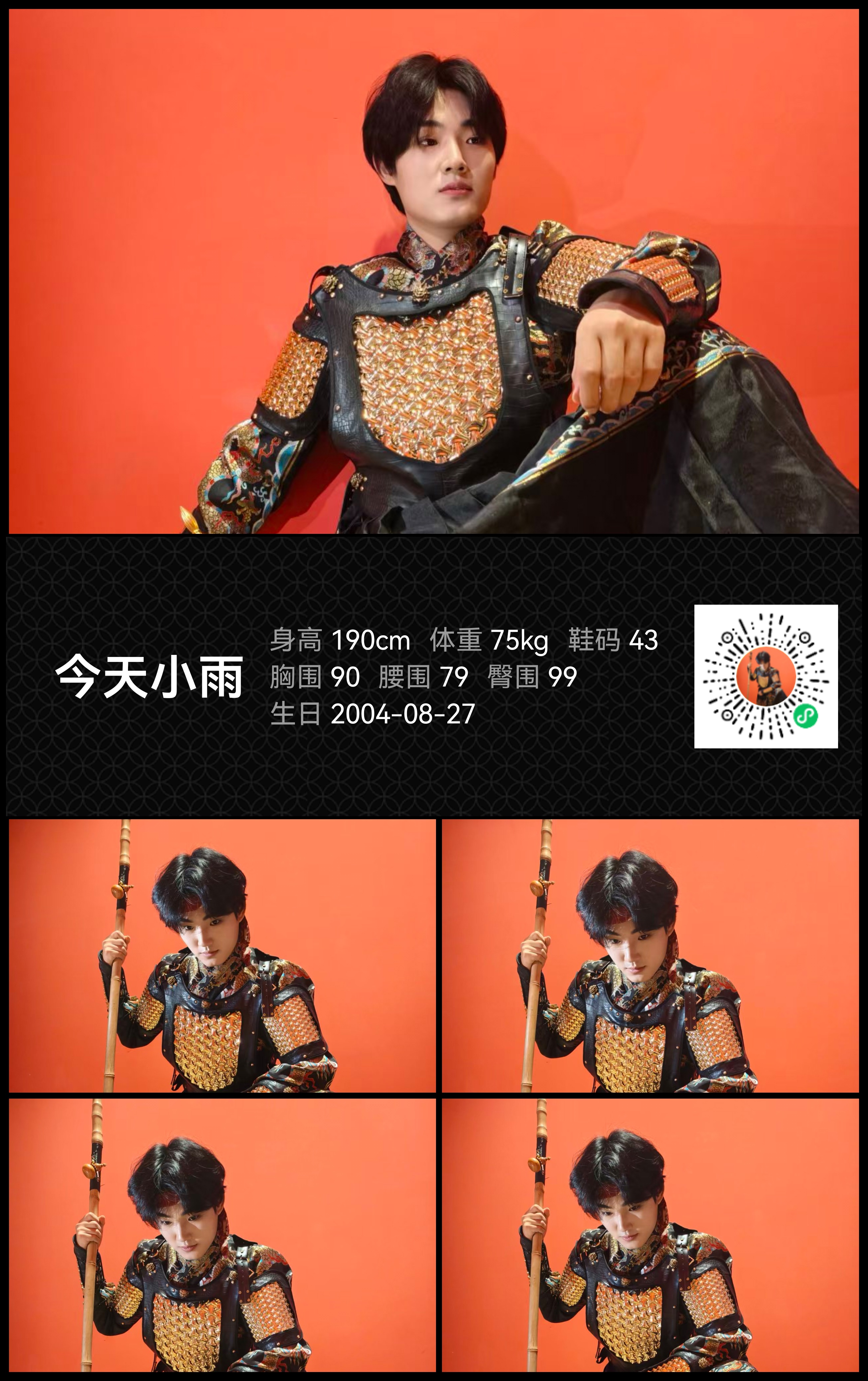 模卡