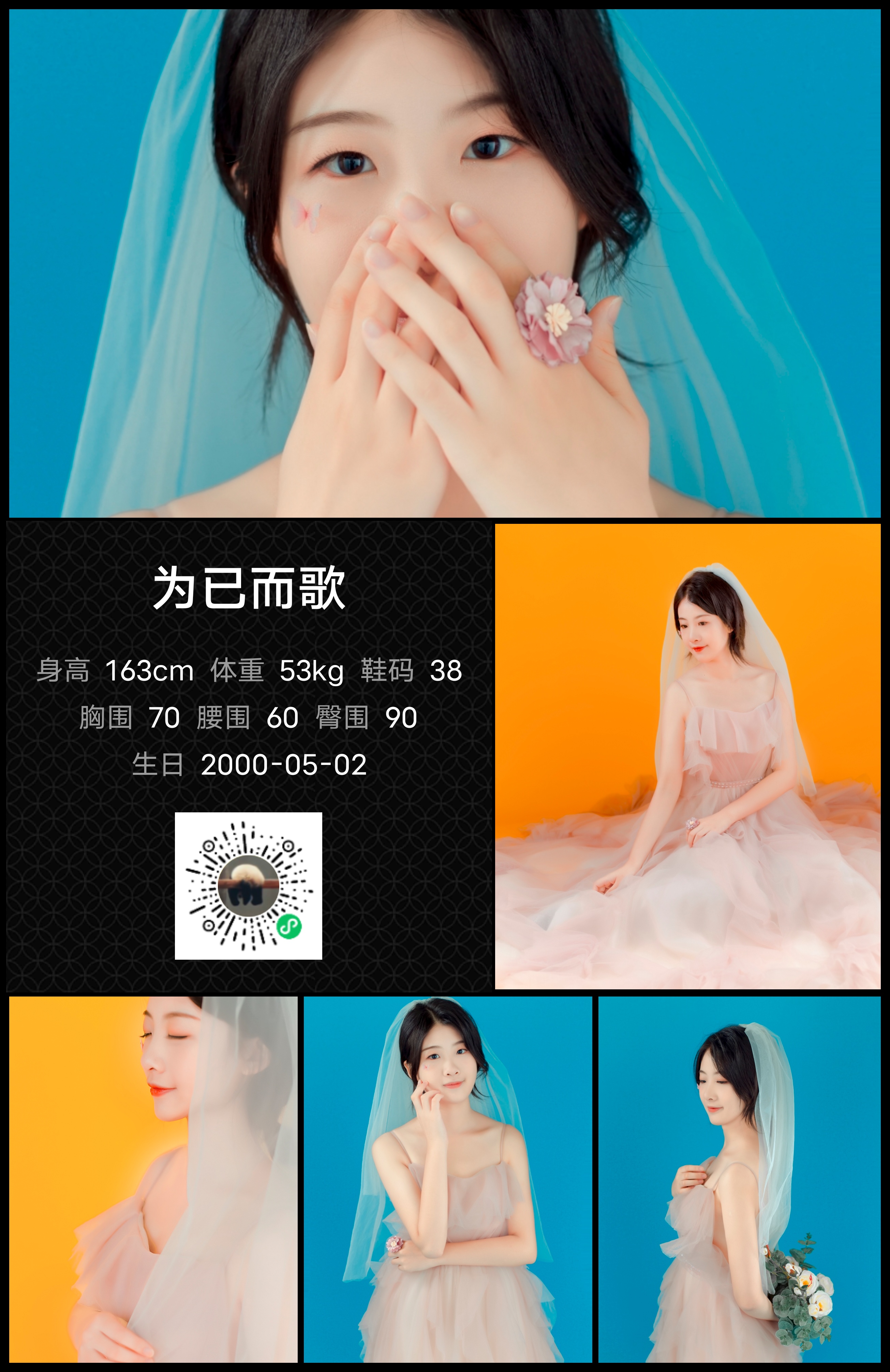 模卡