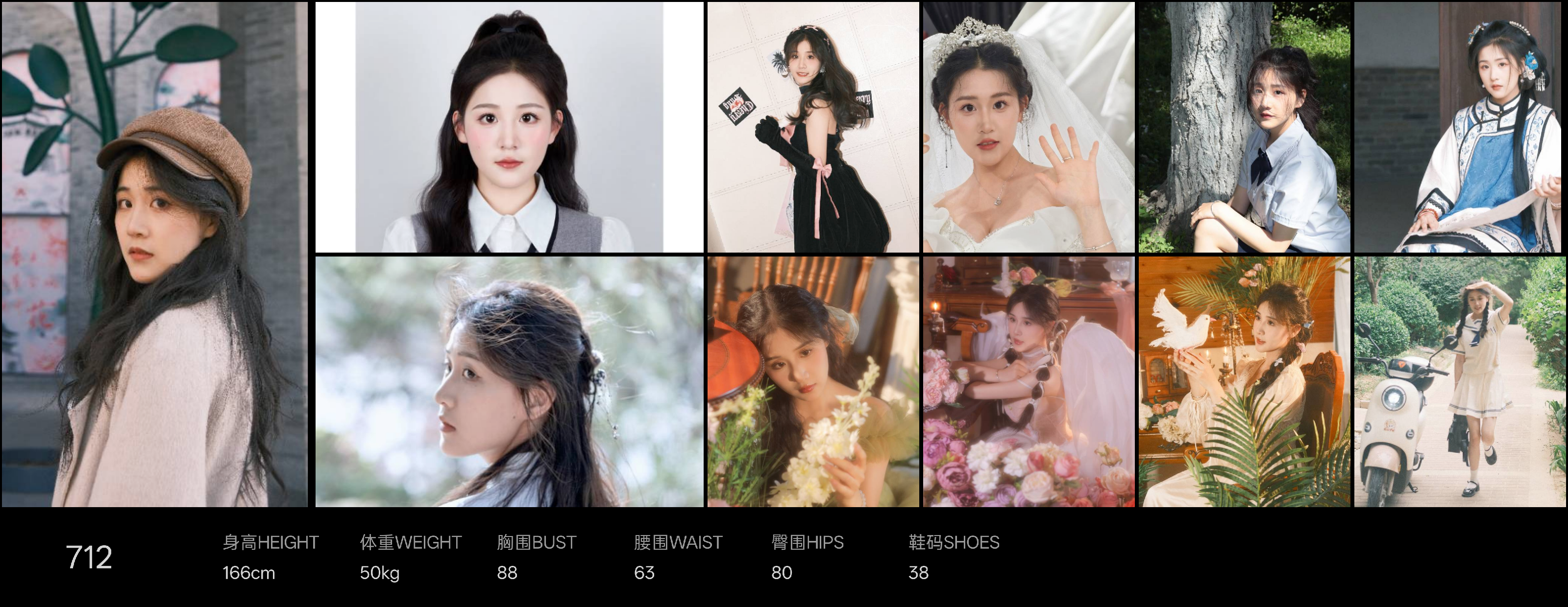 红人通告