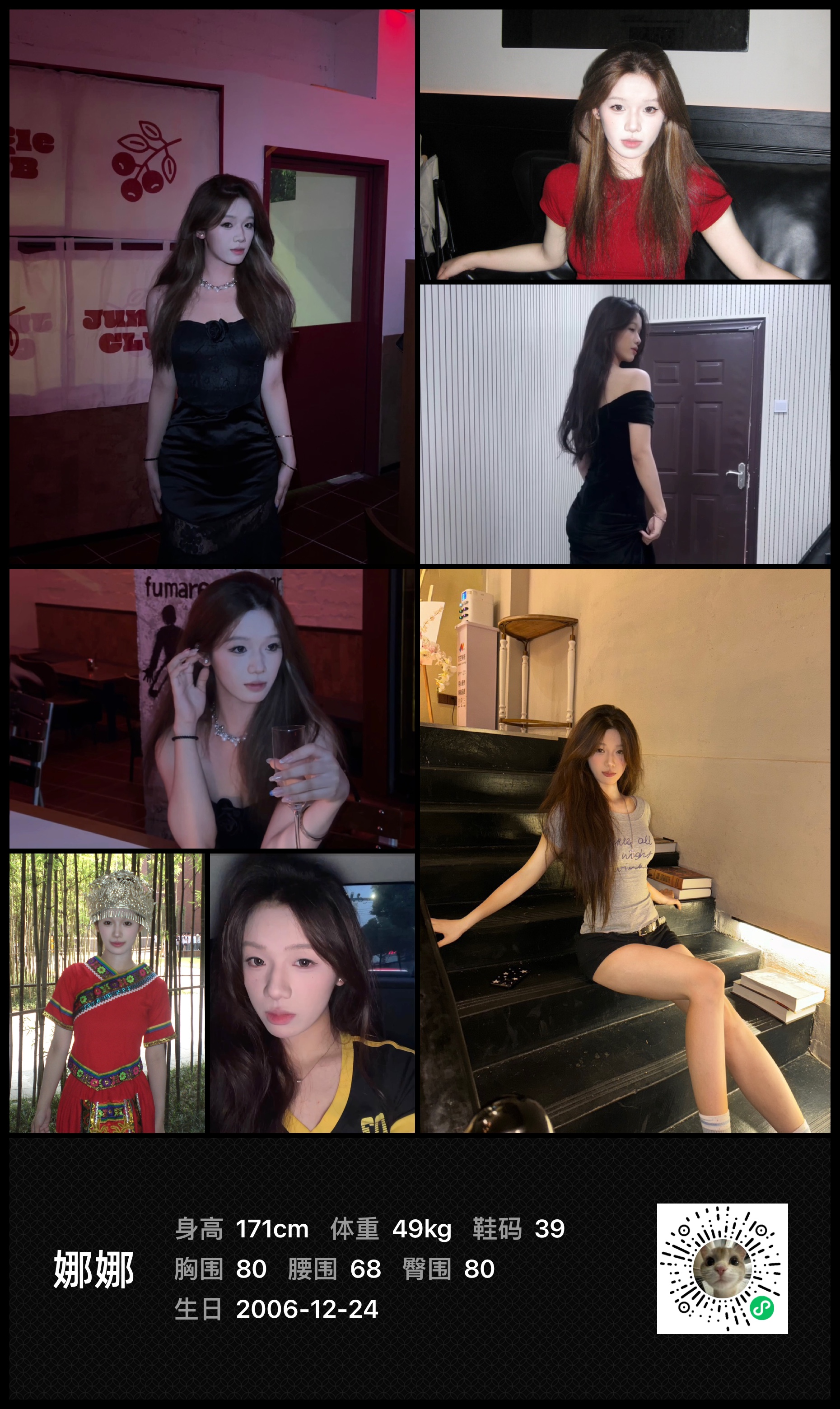 美影云