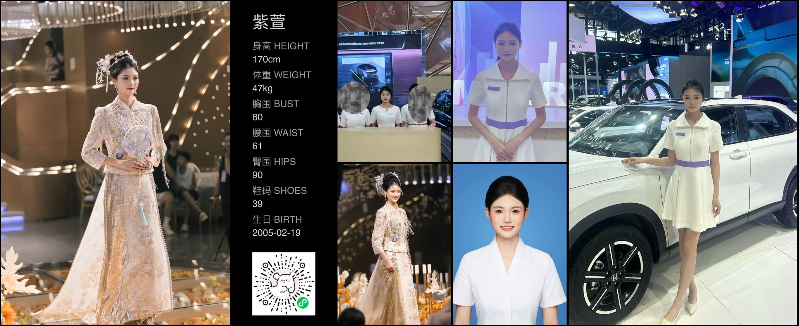红人通告