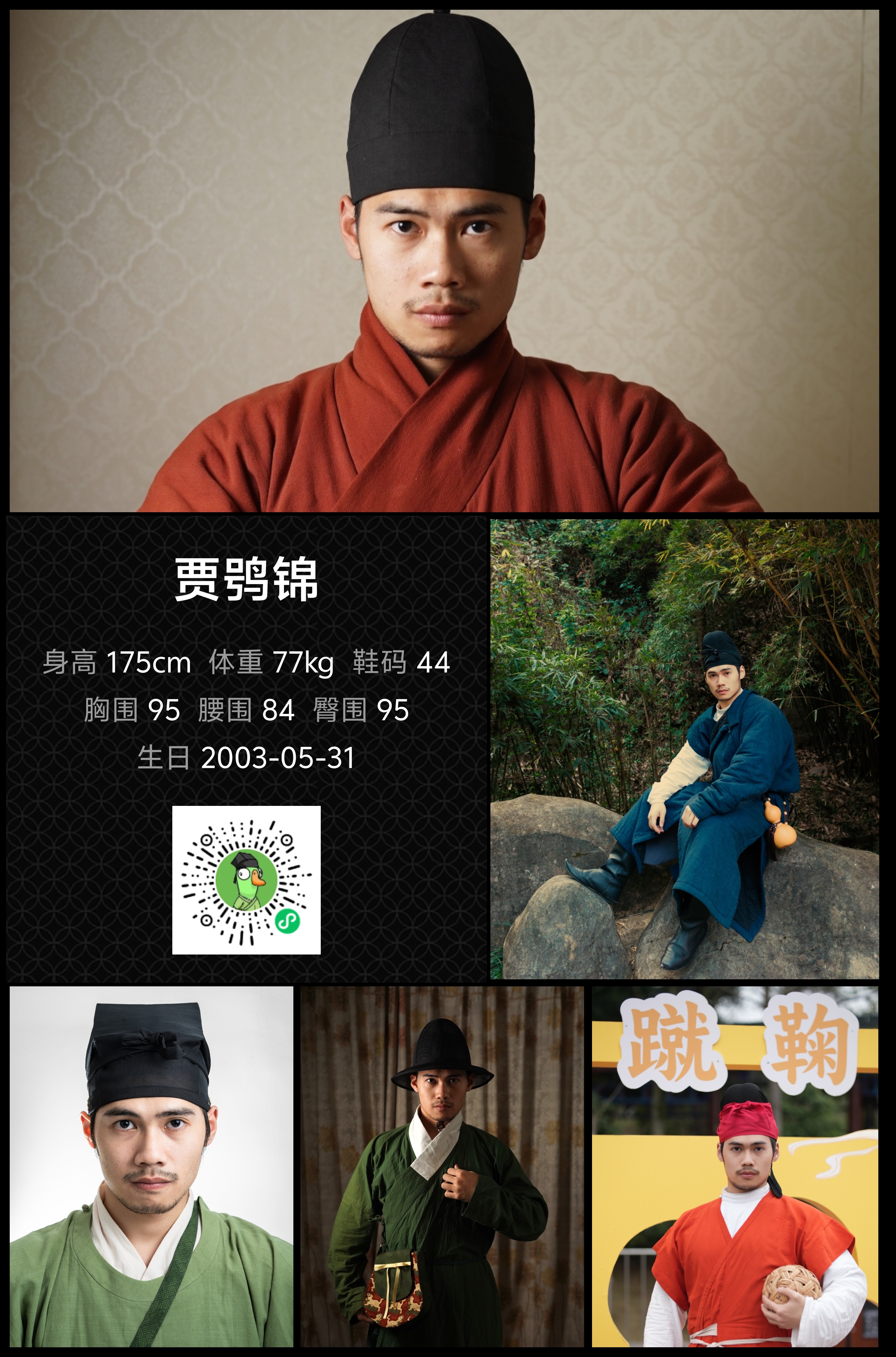 模卡