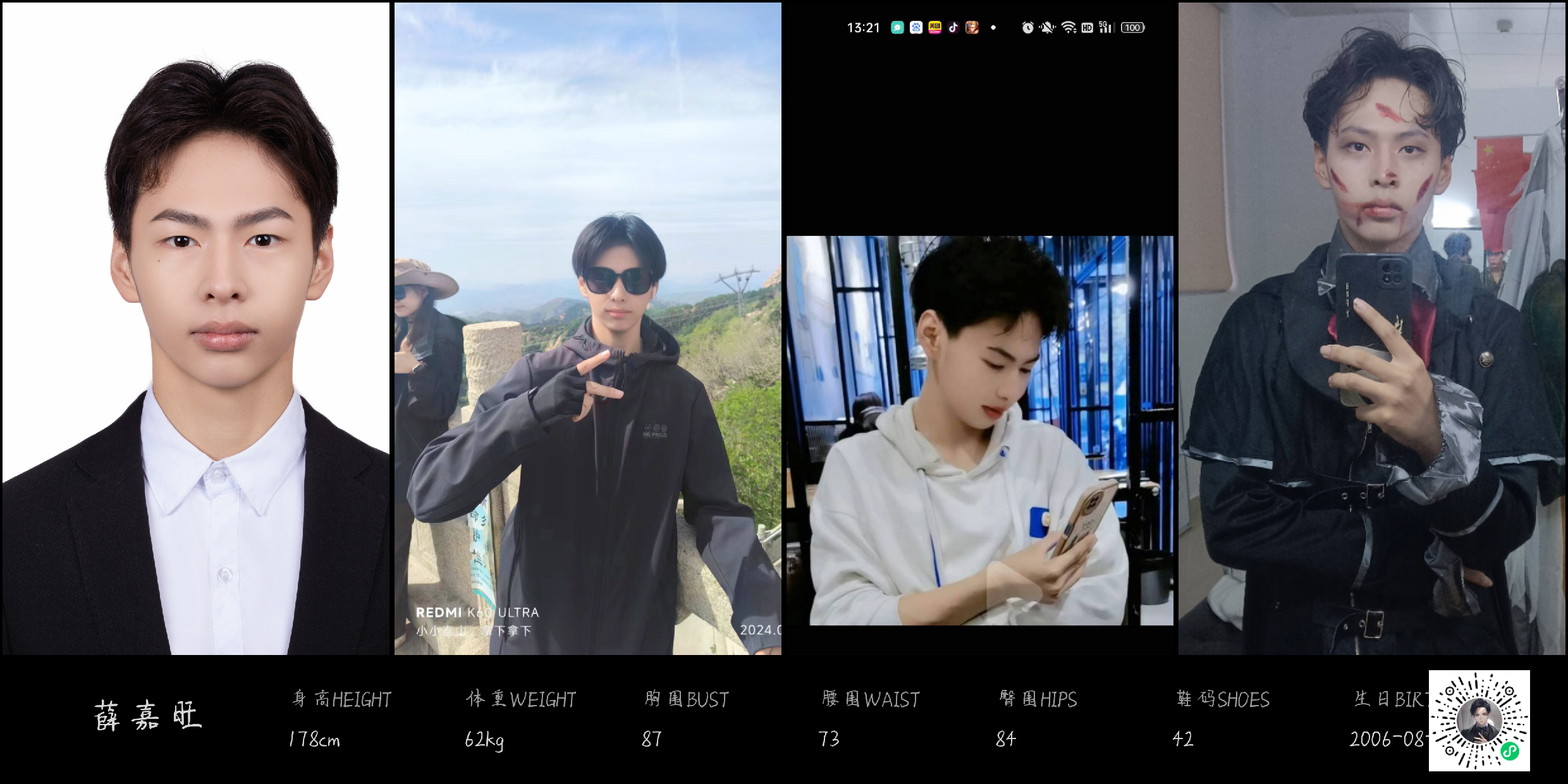 模卡