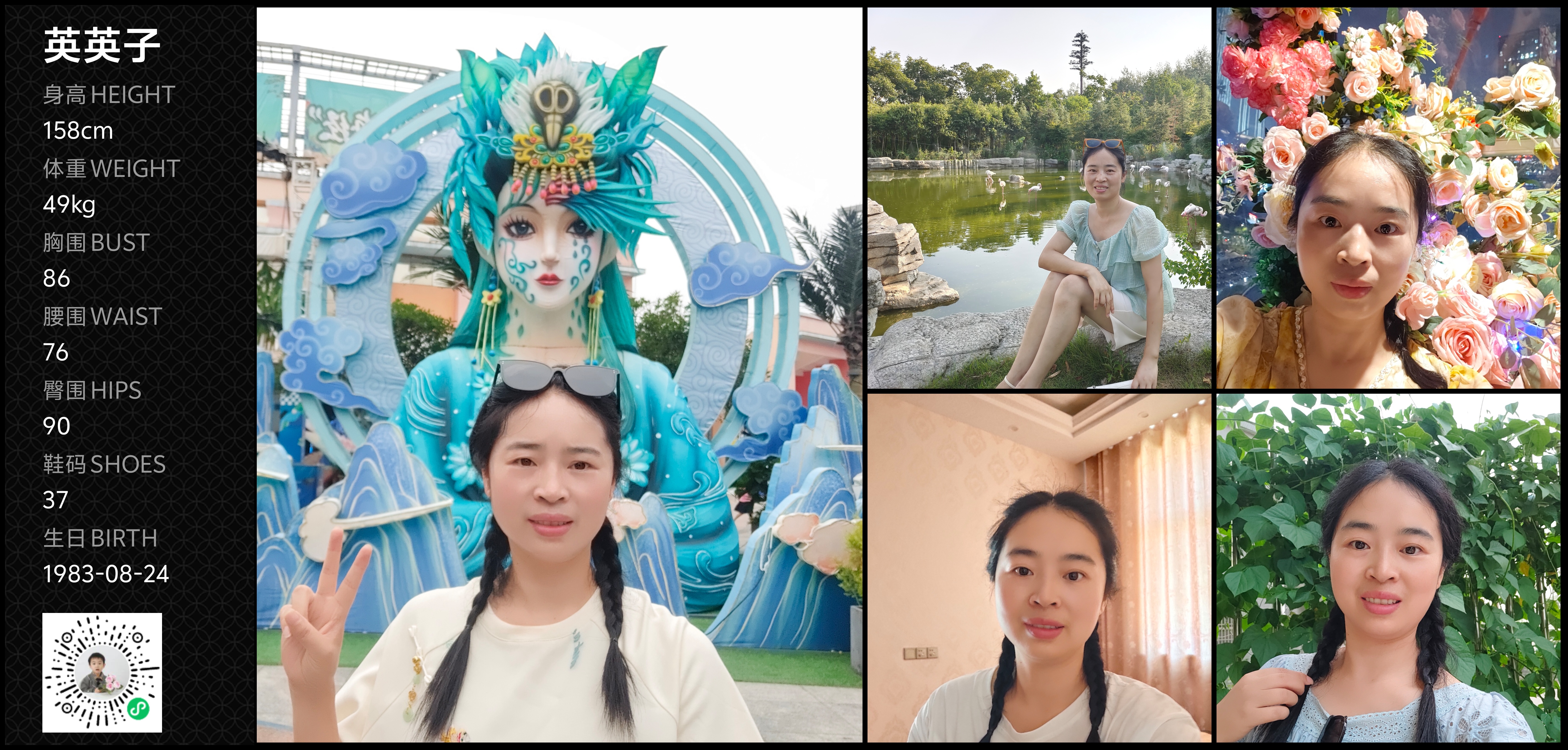 美影云