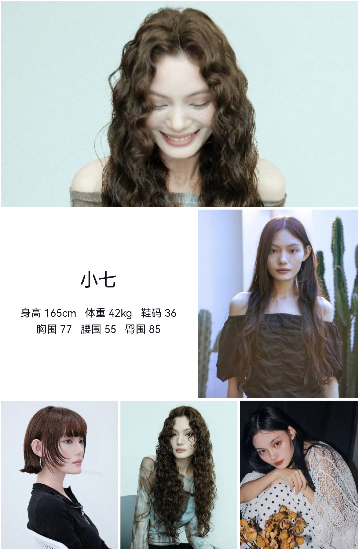 红人通告