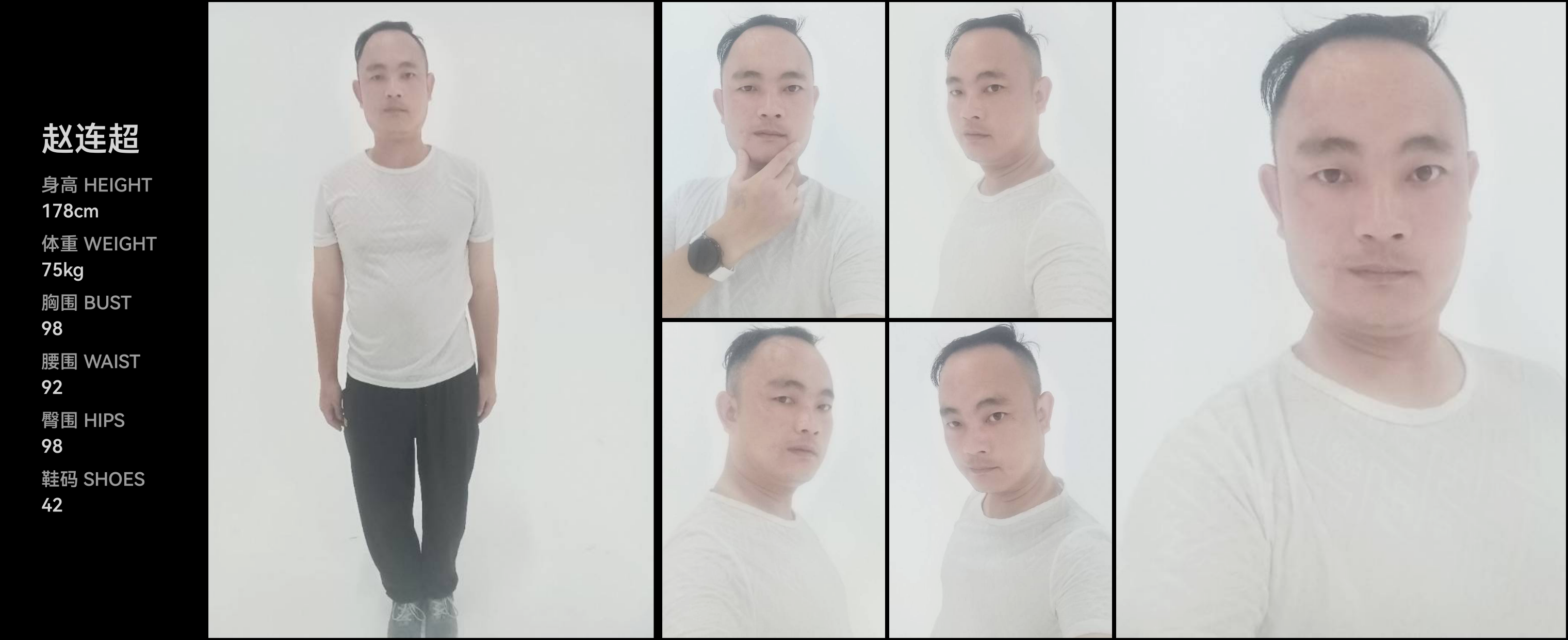 红人通告