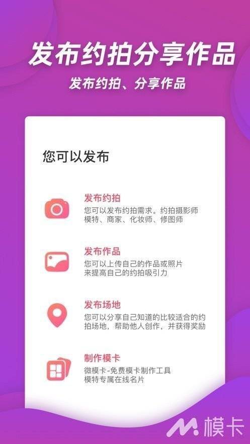 通告图片