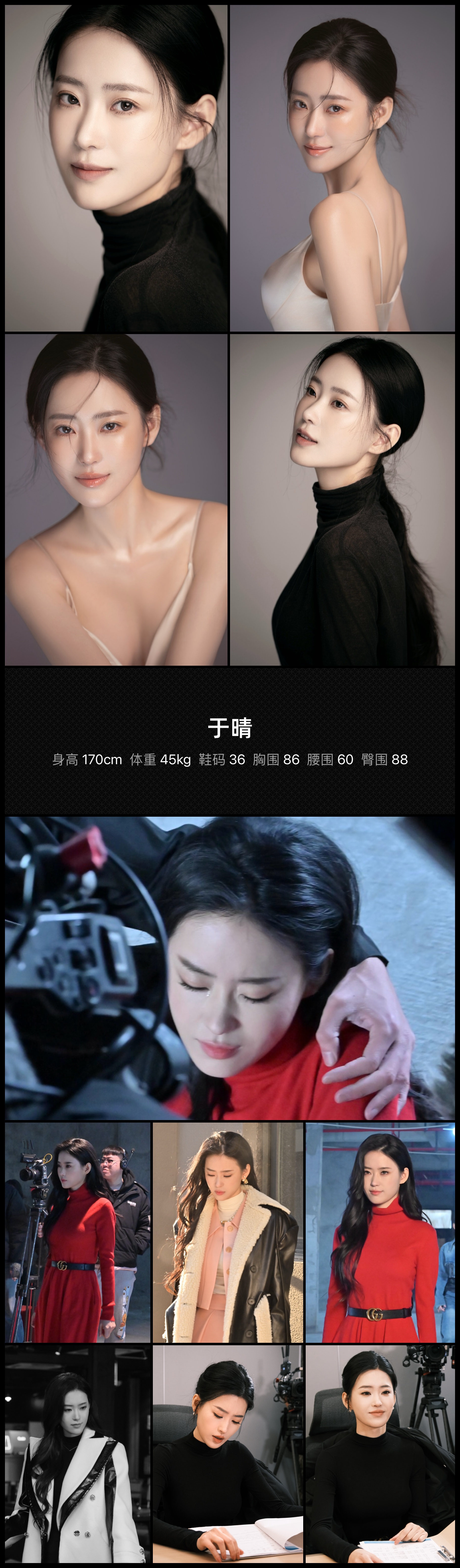 红人通告