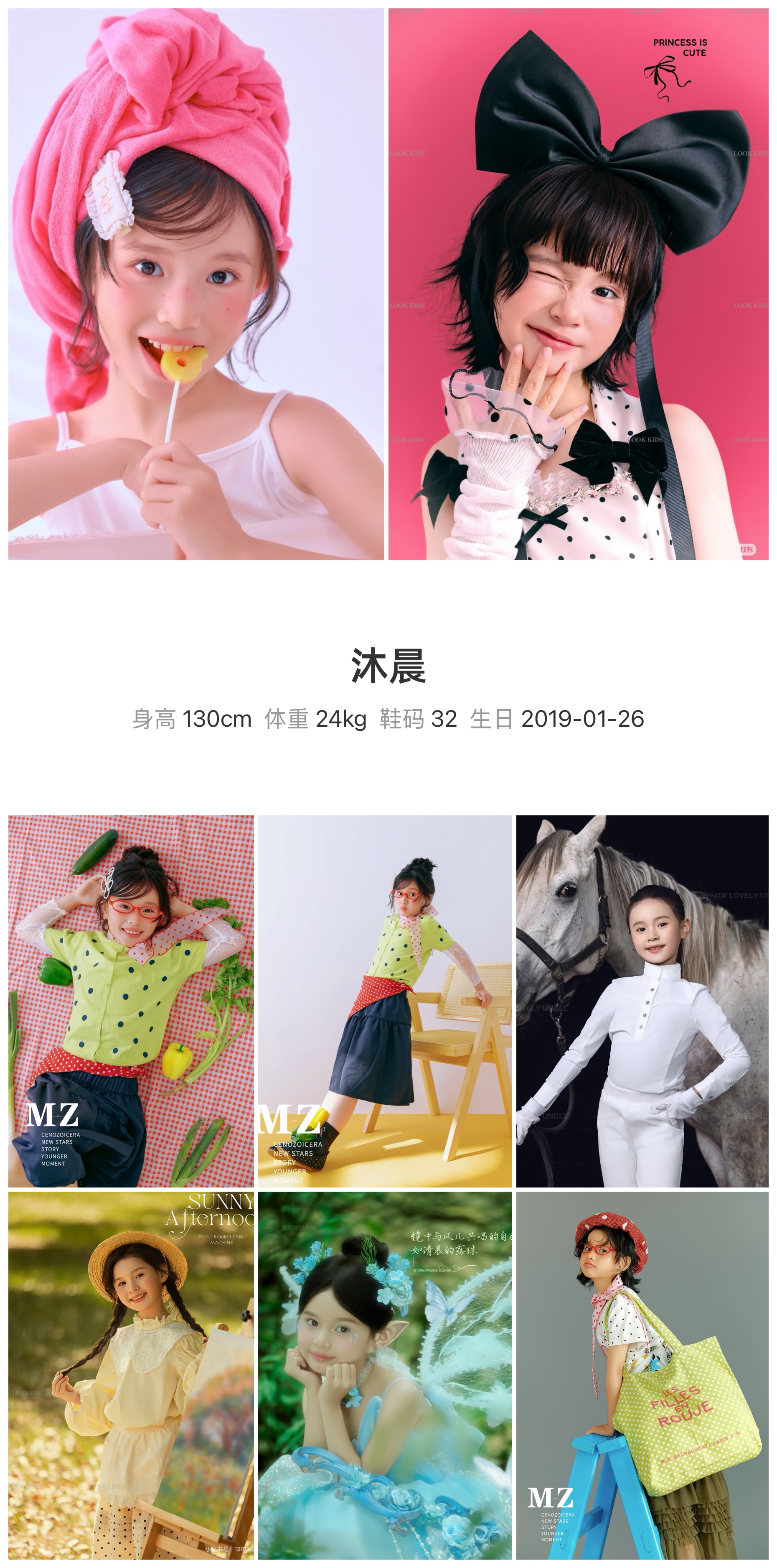 模卡