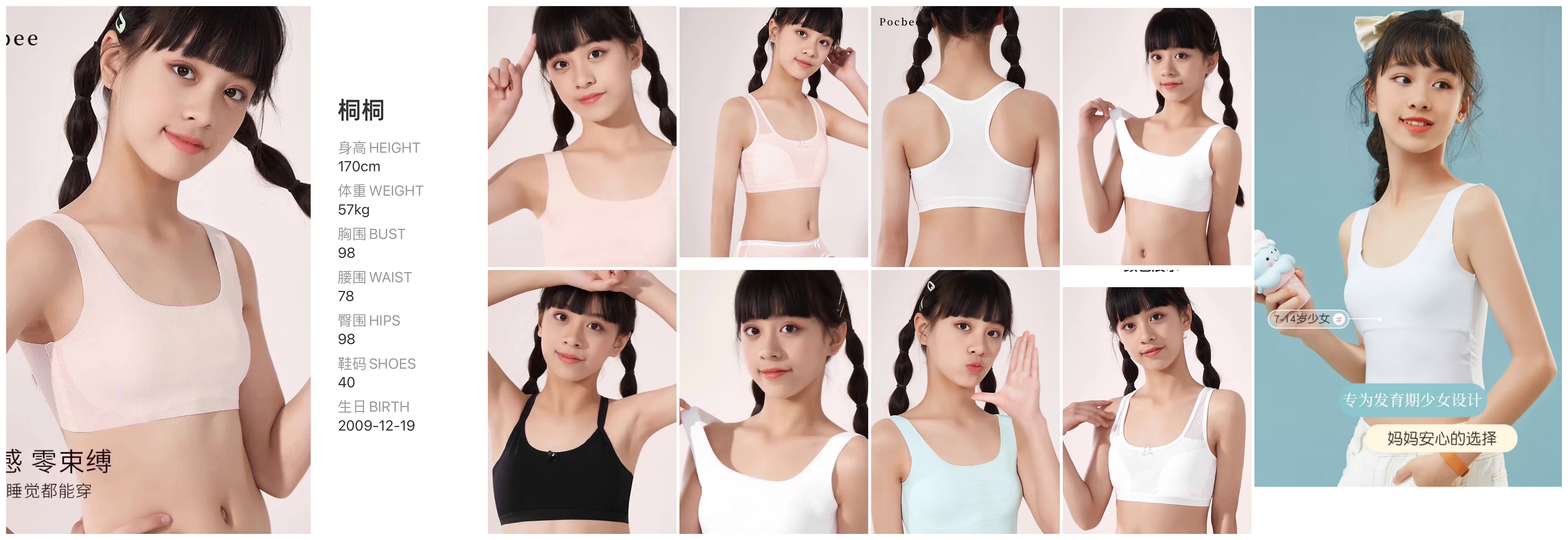 美影云