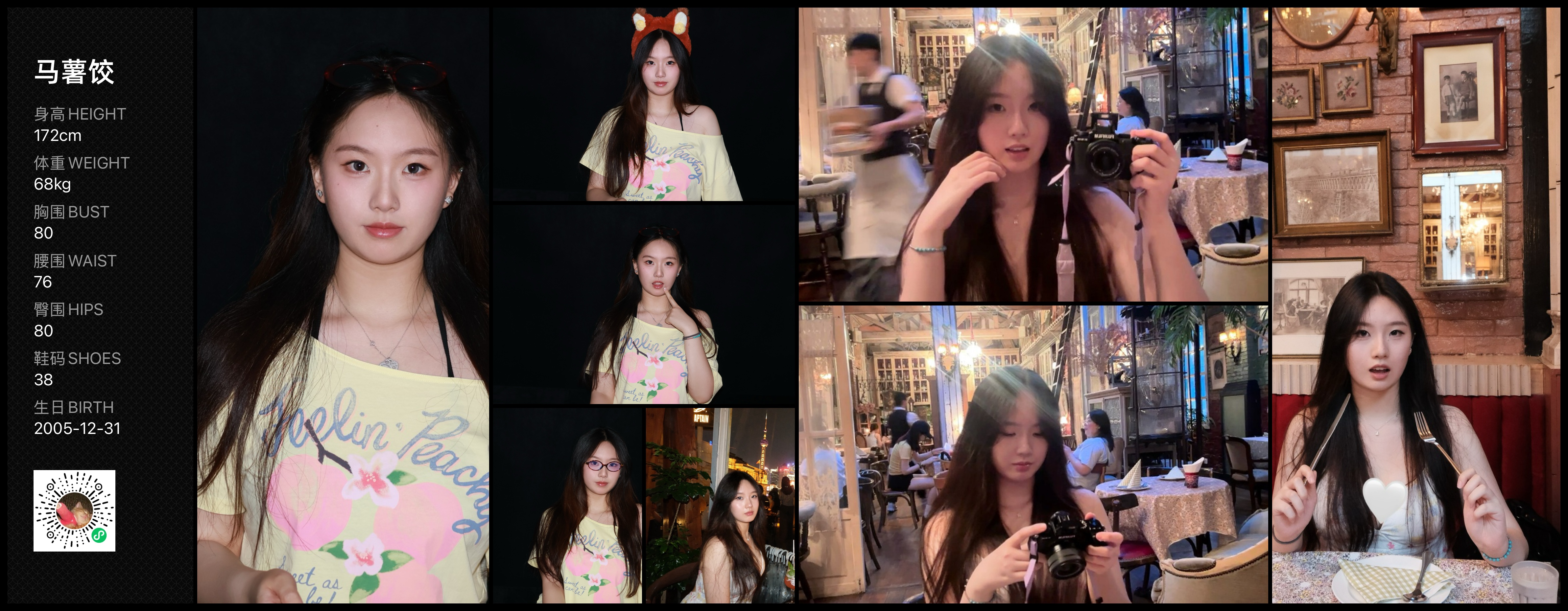 美影云