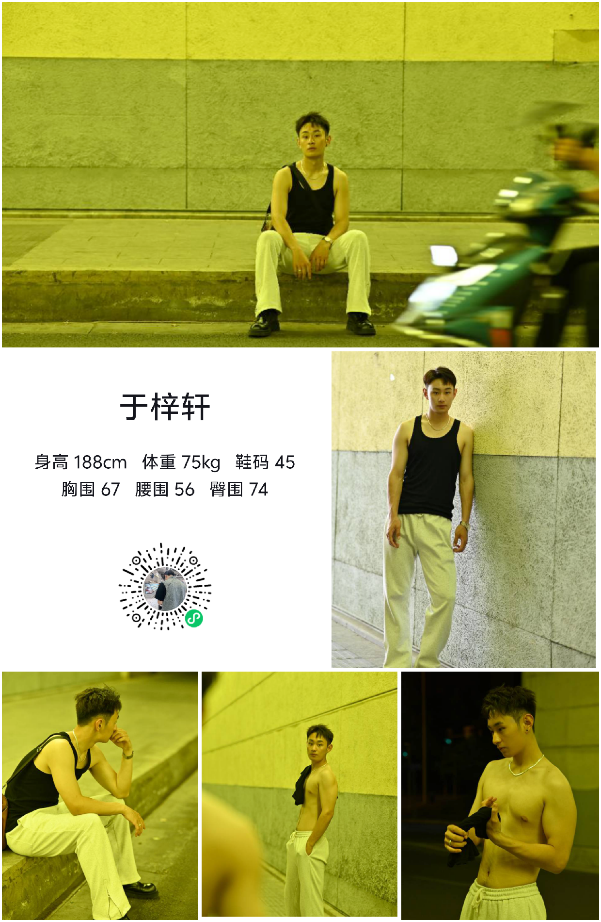 红人通告