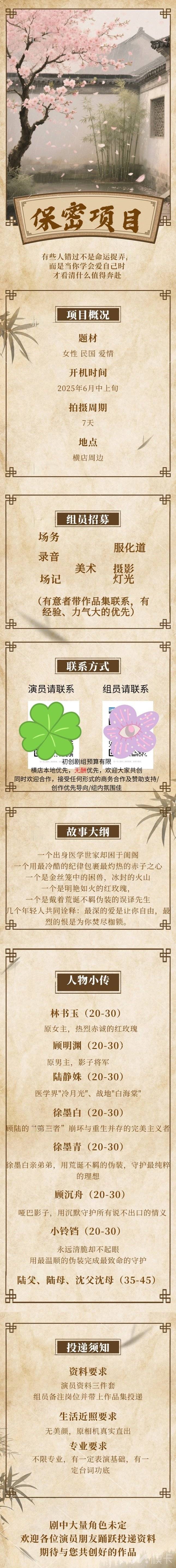 通告图片