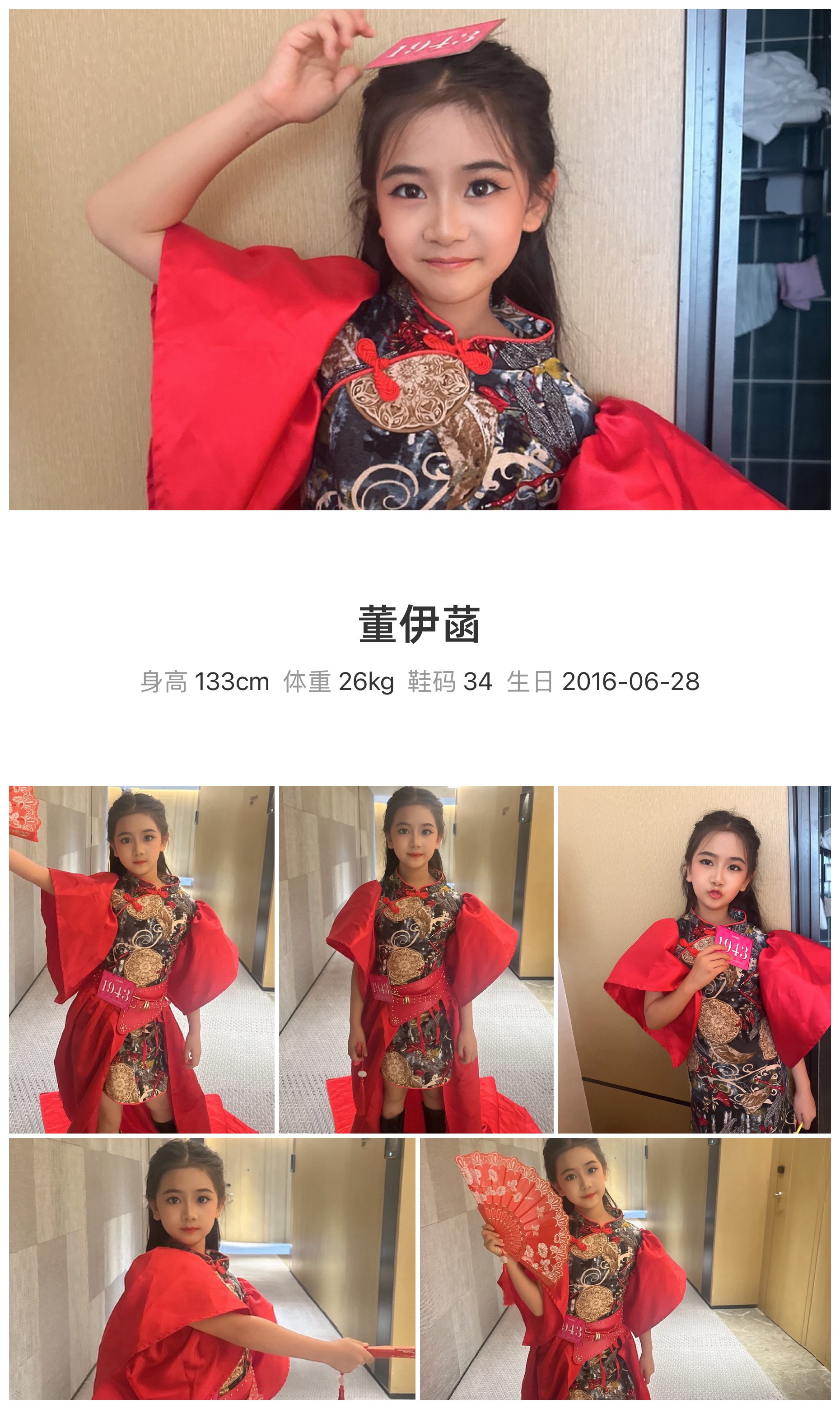 模卡
