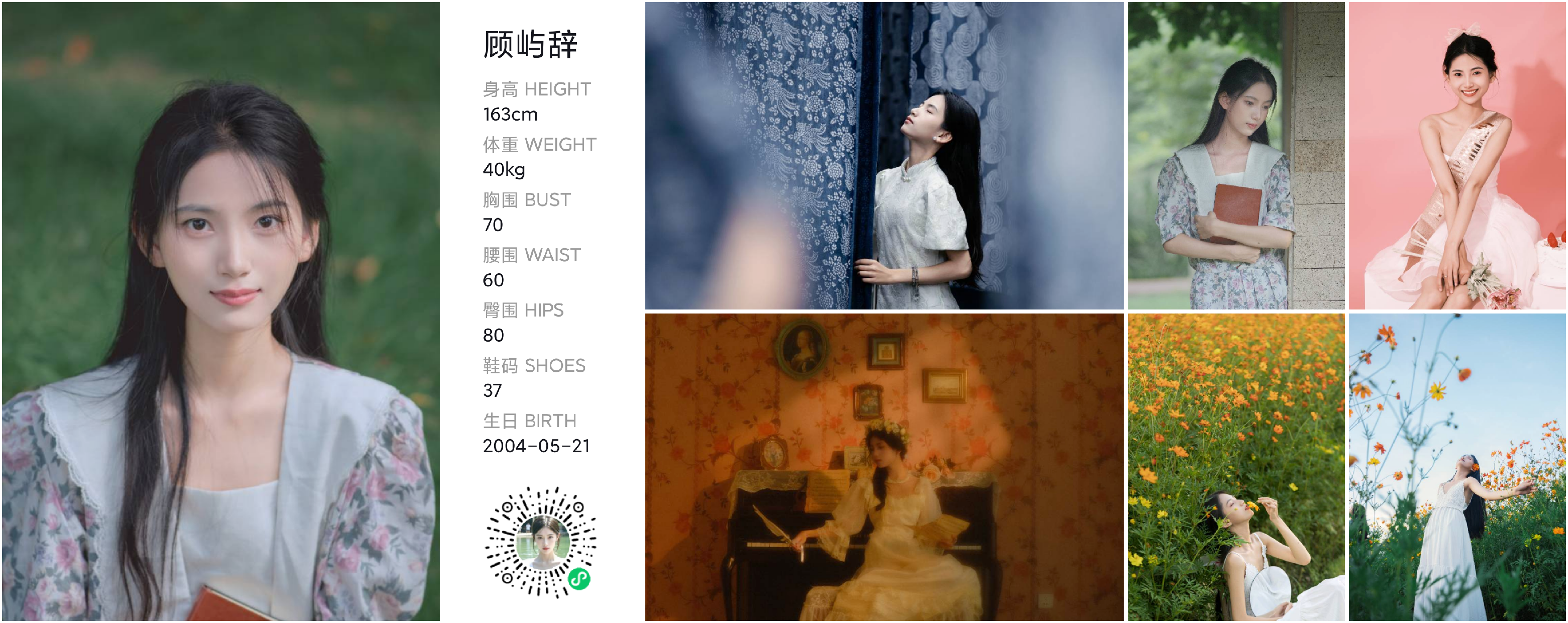 模卡