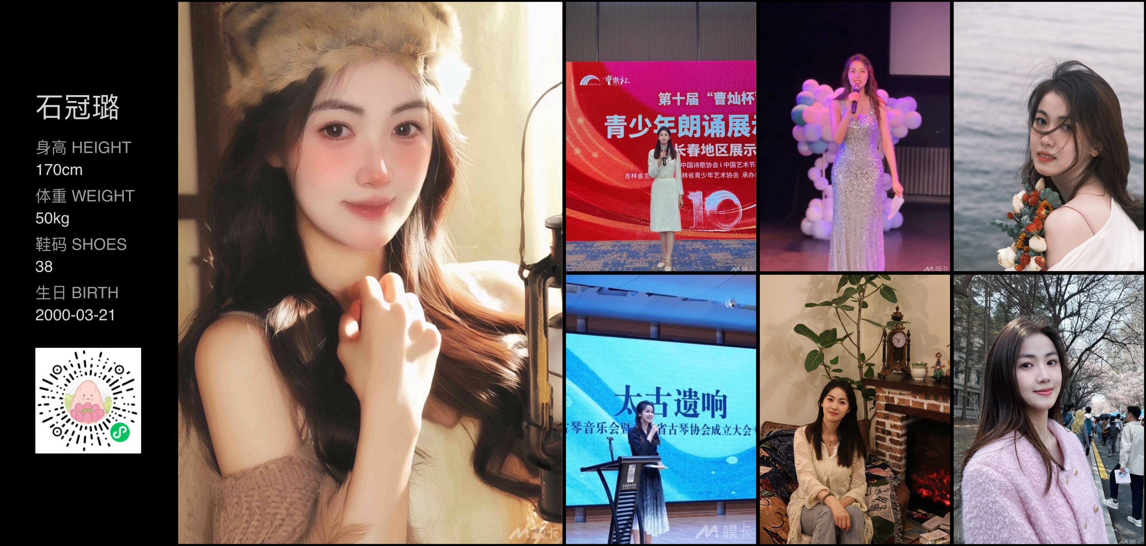 模卡