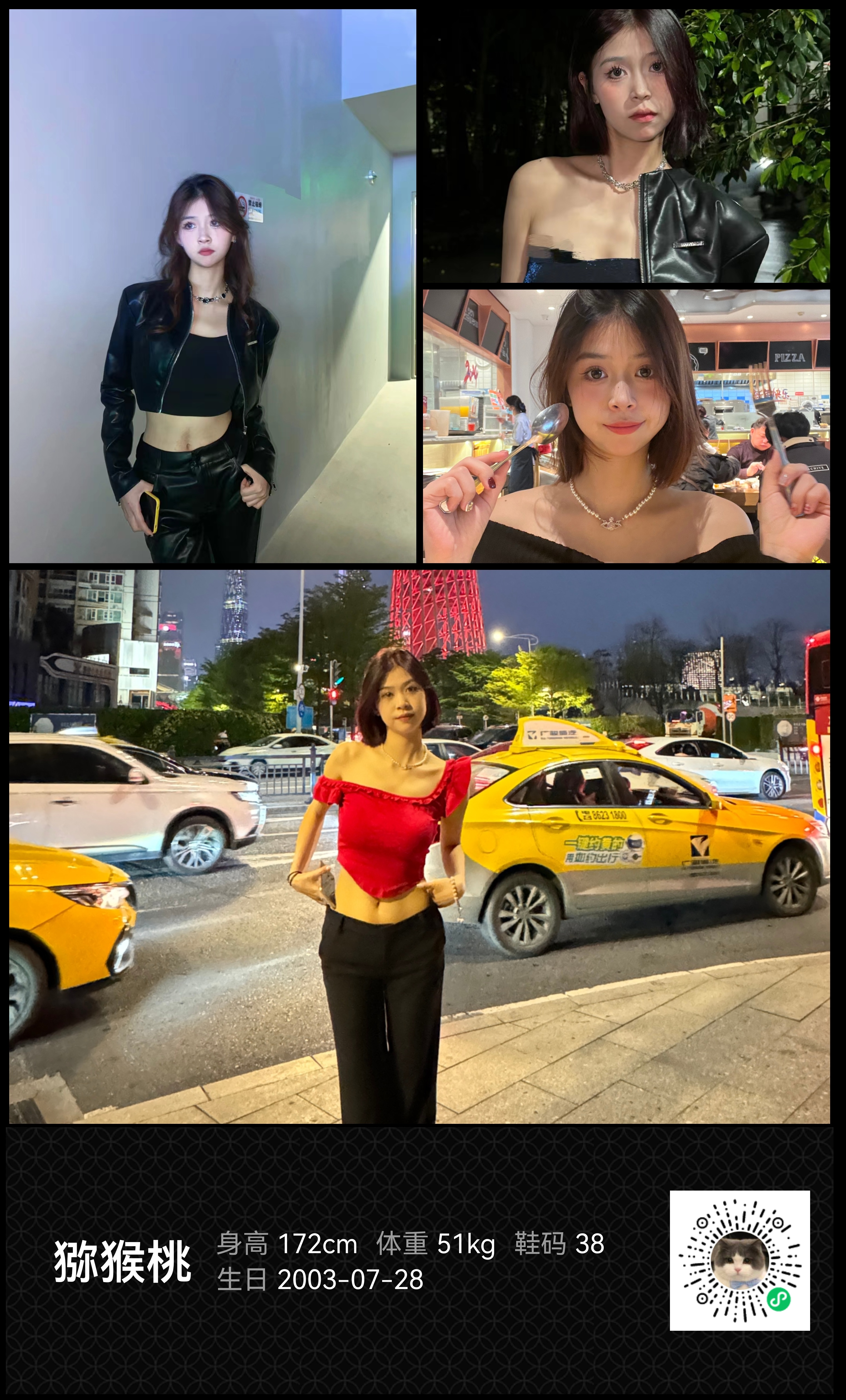 美影云