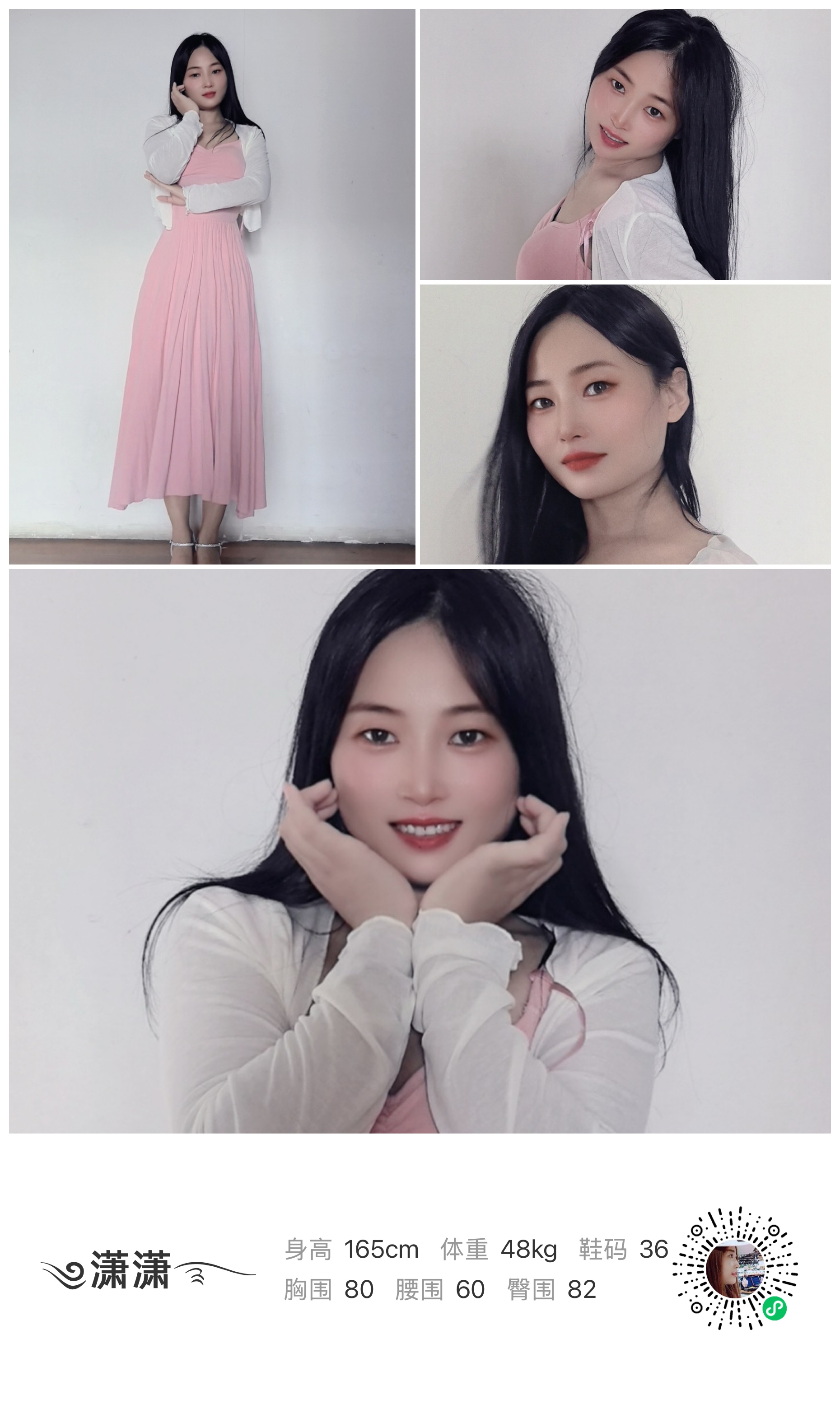 模卡
