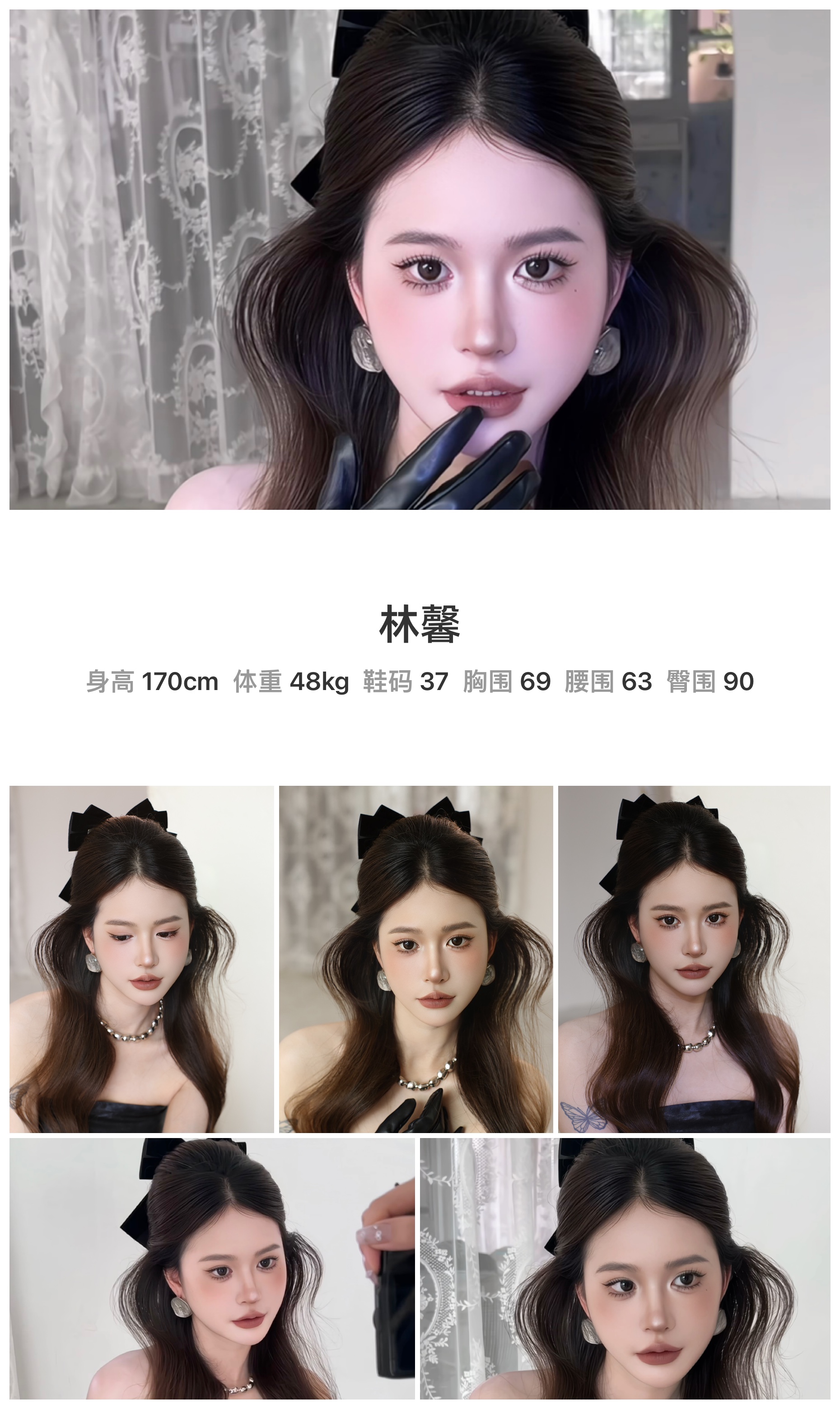 红人通告
