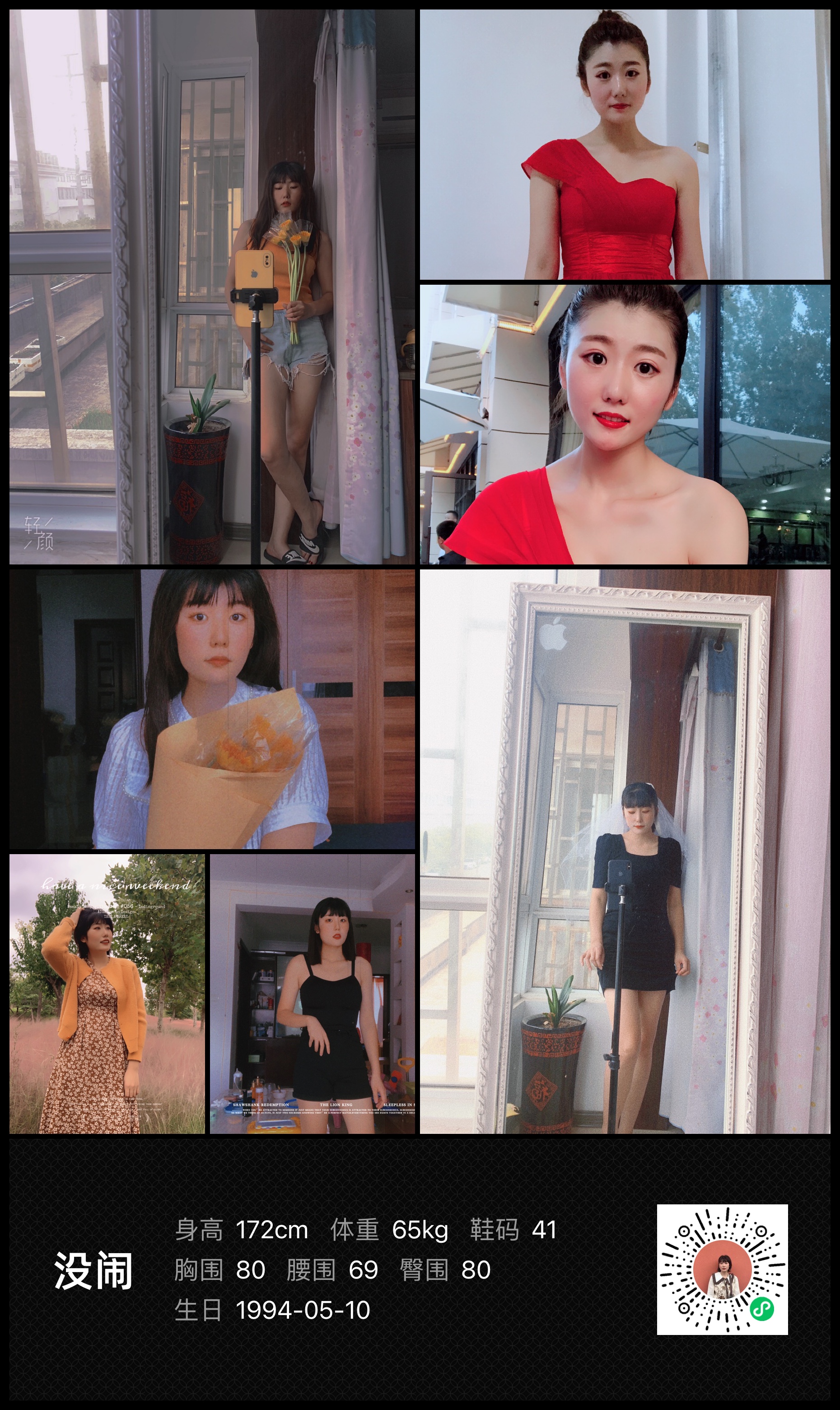 模卡