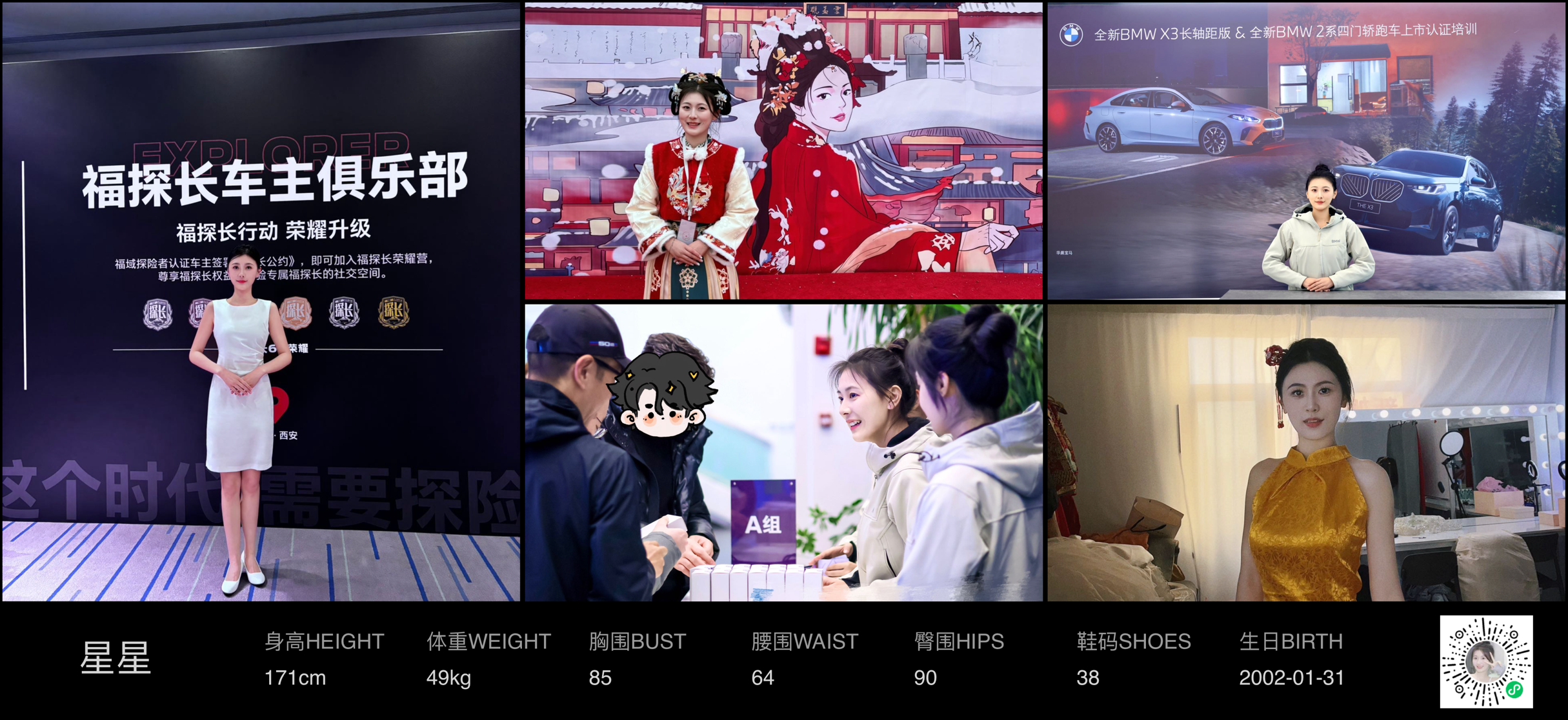 美影云