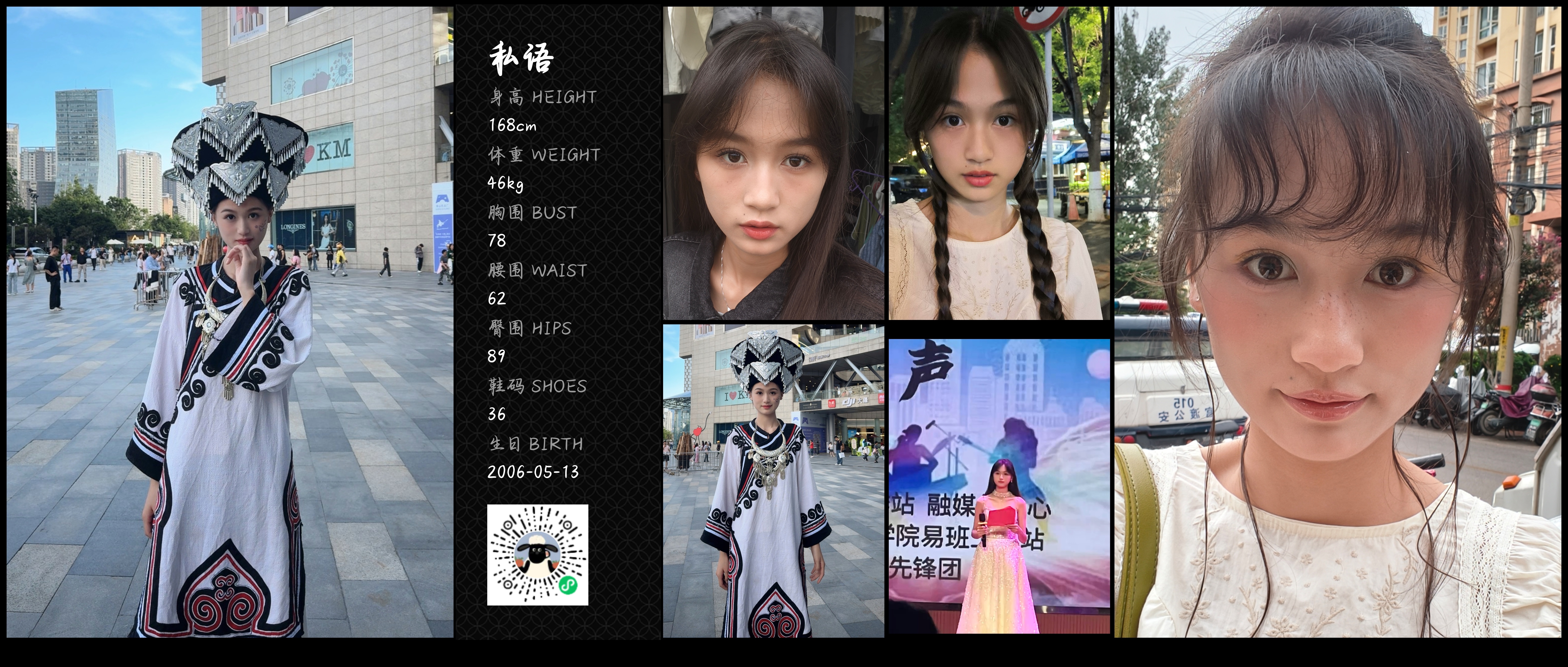 美影云