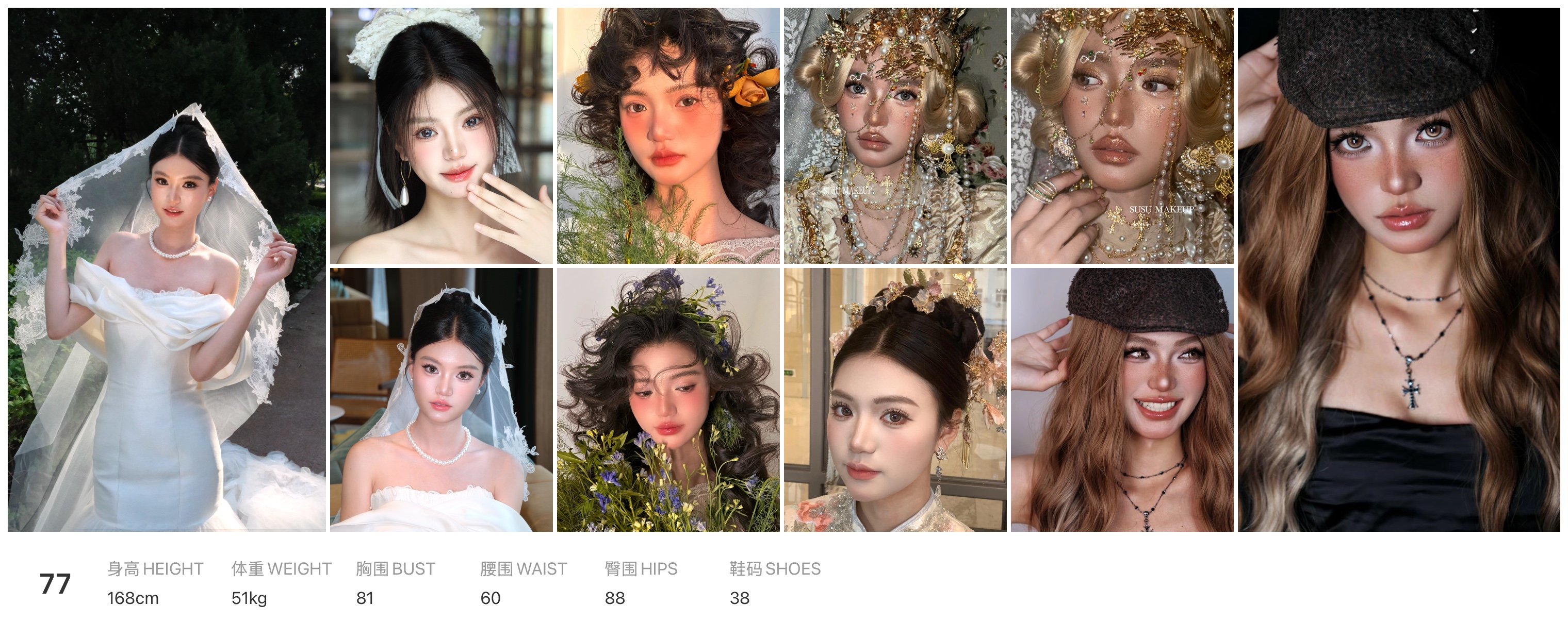 红人通告