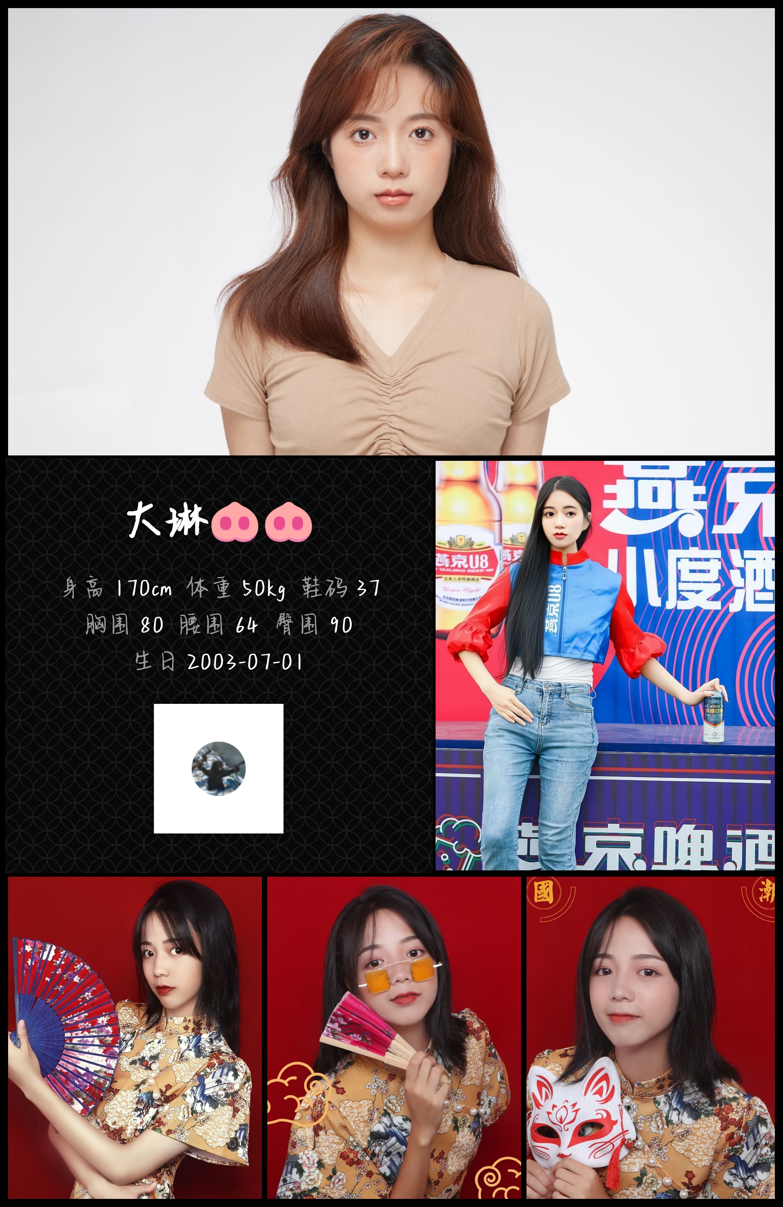 模卡