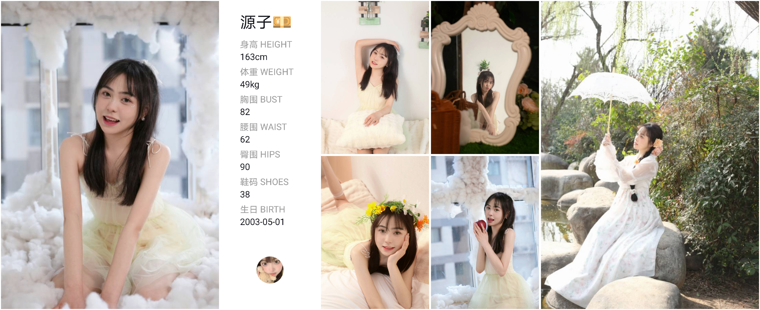 美影云