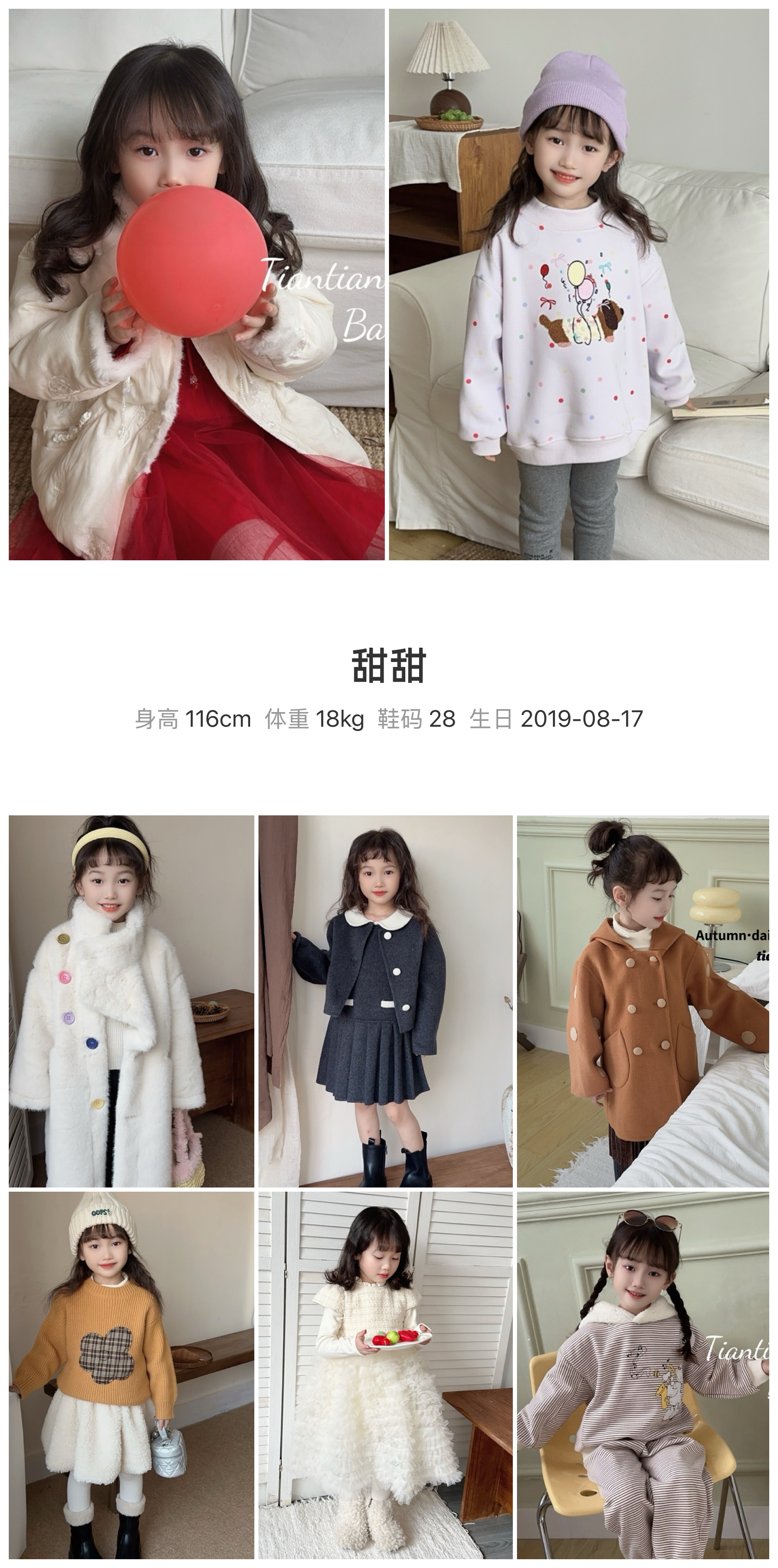 红人通告